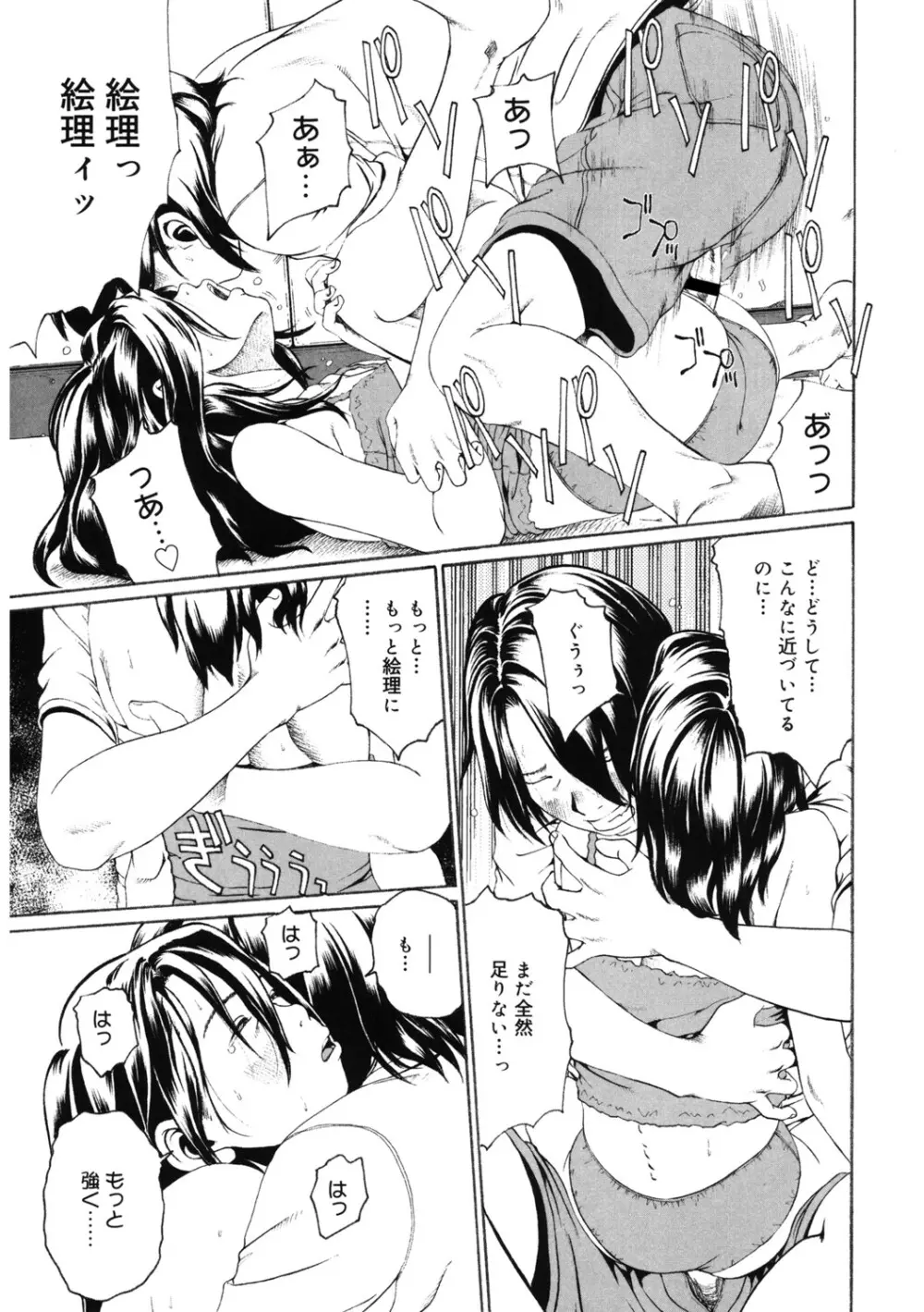 [アンソロジー] LQ -Little Queen- Vol.65 [DL版] Page.206