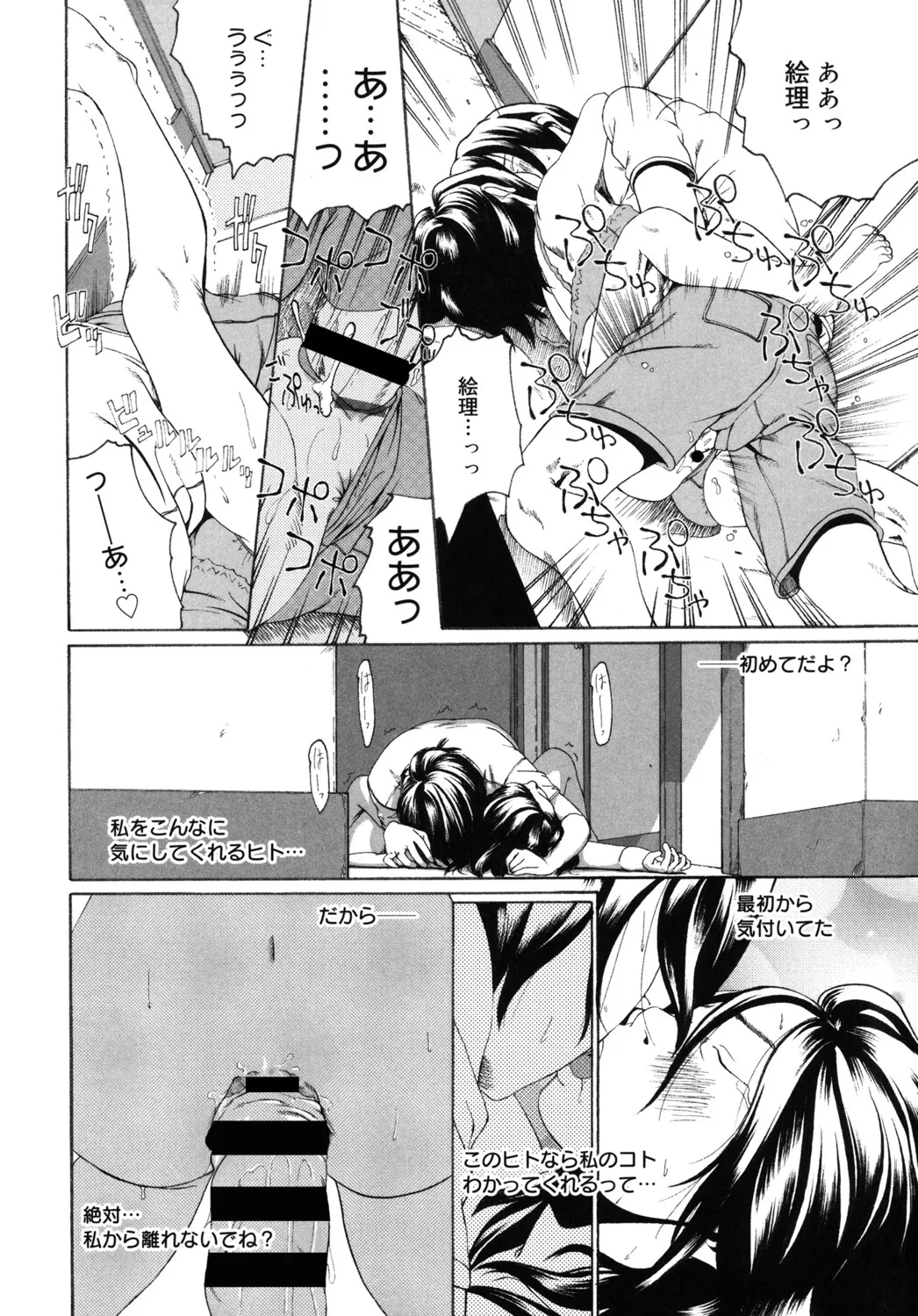 [アンソロジー] LQ -Little Queen- Vol.65 [DL版] Page.207