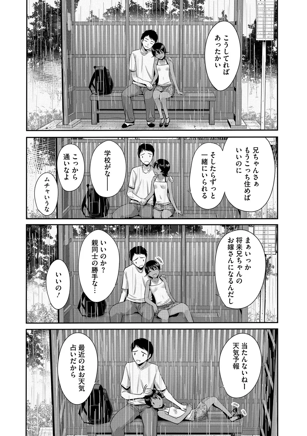 [アンソロジー] LQ -Little Queen- Vol.65 [DL版] Page.21