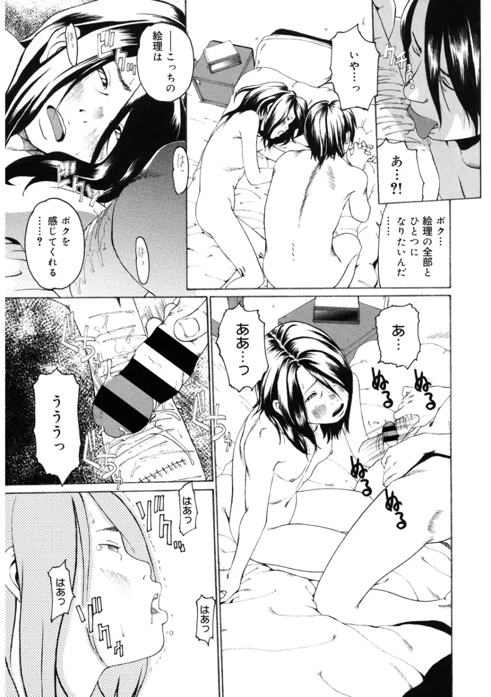 [アンソロジー] LQ -Little Queen- Vol.65 [DL版] Page.210