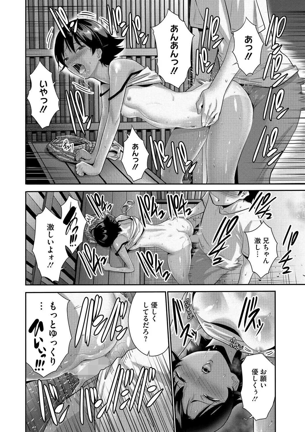 [アンソロジー] LQ -Little Queen- Vol.65 [DL版] Page.29
