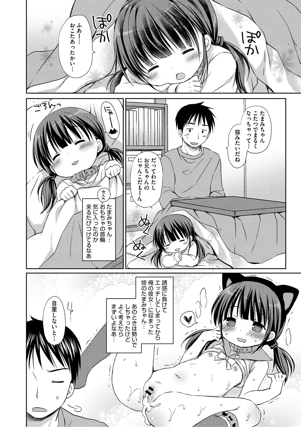 [アンソロジー] LQ -Little Queen- Vol.65 [DL版] Page.3