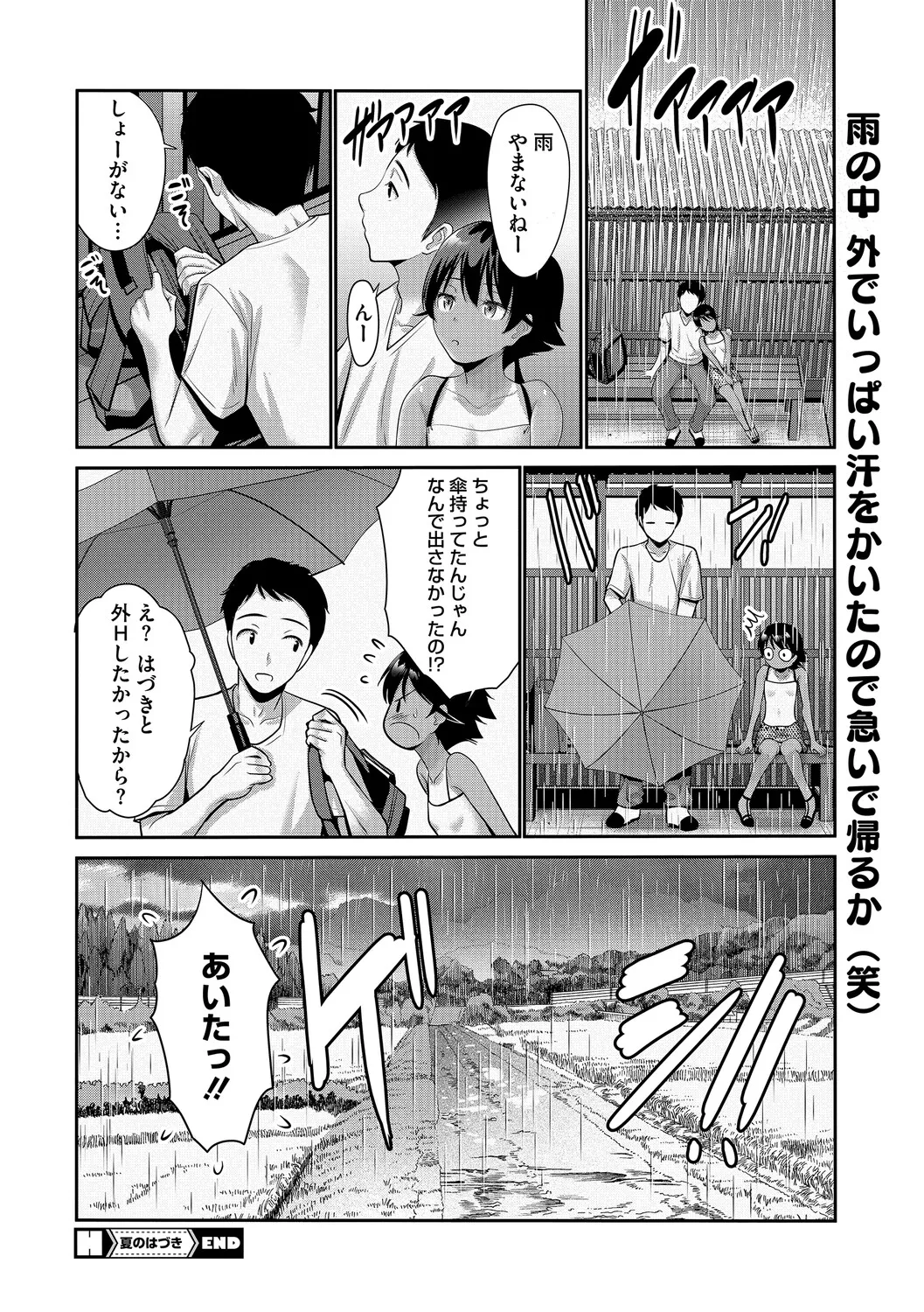 [アンソロジー] LQ -Little Queen- Vol.65 [DL版] Page.33