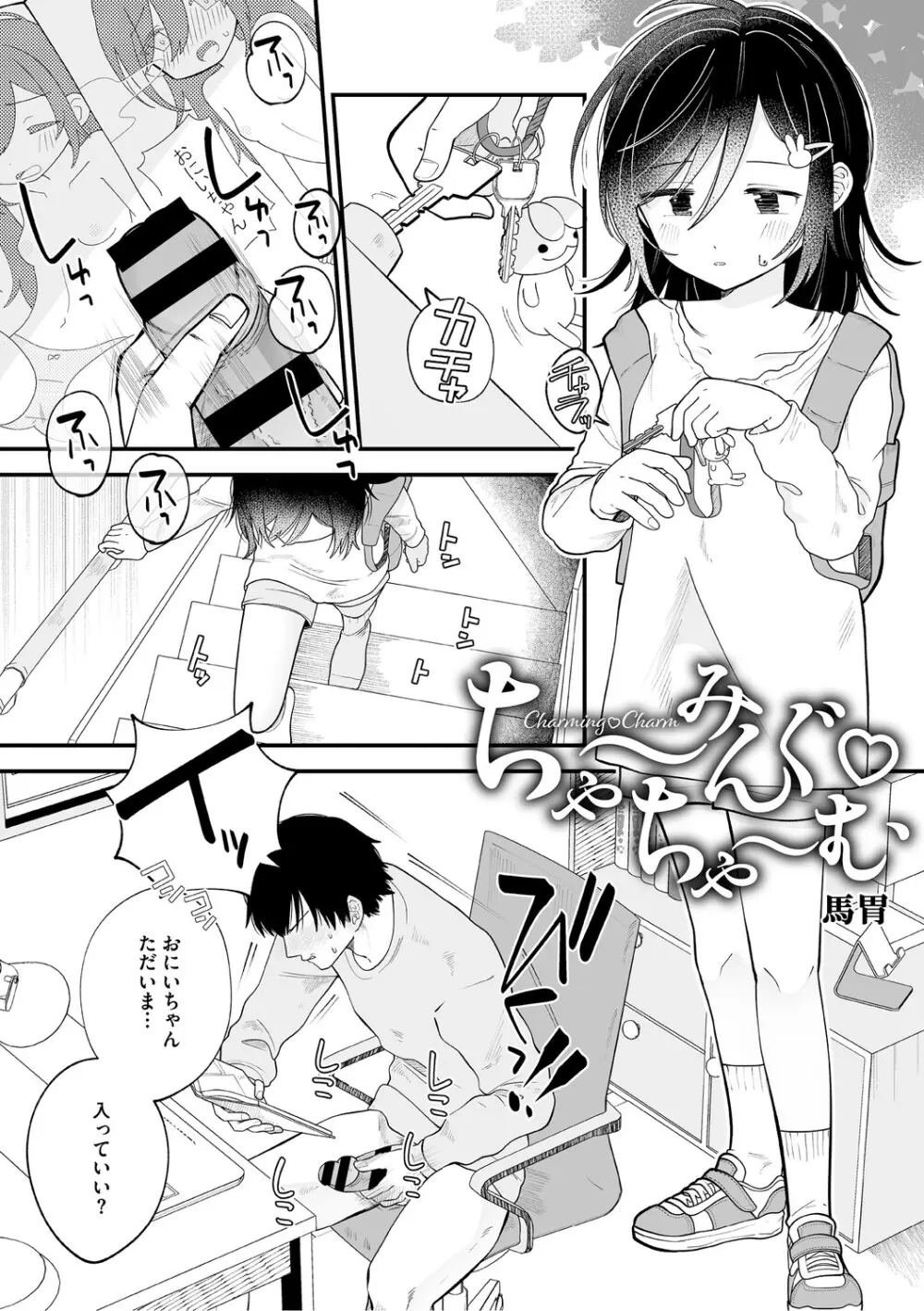 [アンソロジー] LQ -Little Queen- Vol.65 [DL版] Page.34