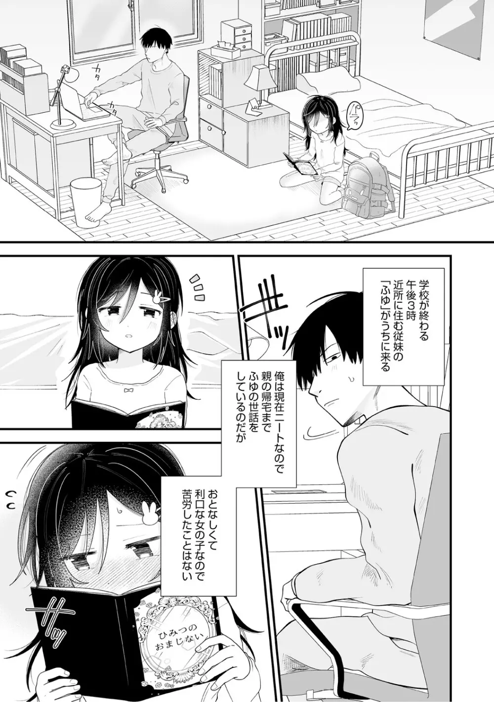 [アンソロジー] LQ -Little Queen- Vol.65 [DL版] Page.36