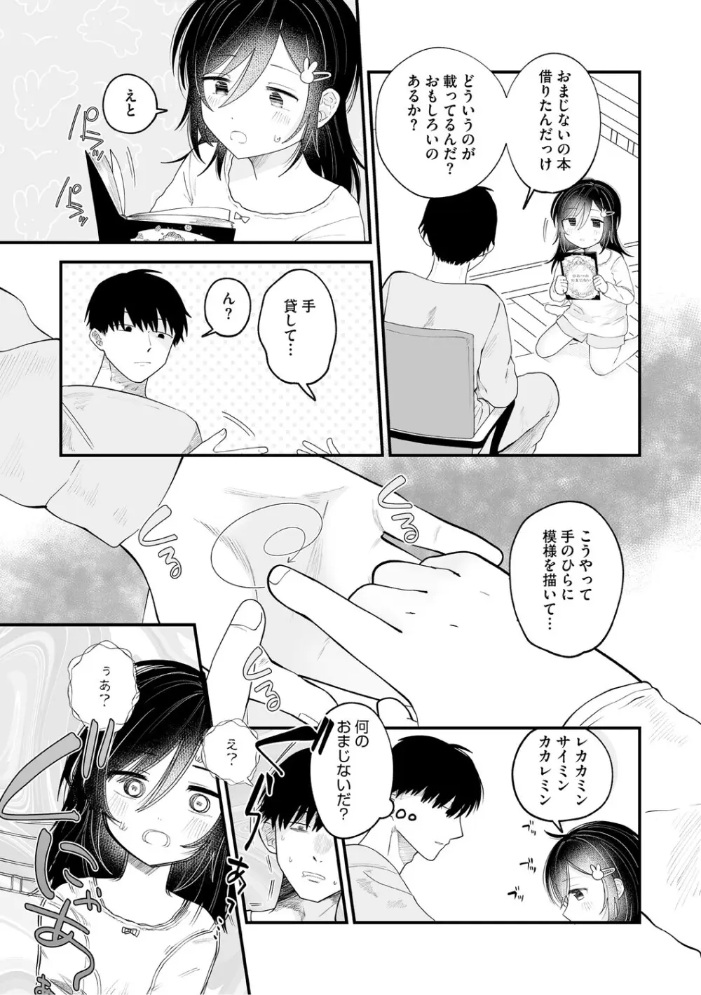 [アンソロジー] LQ -Little Queen- Vol.65 [DL版] Page.37