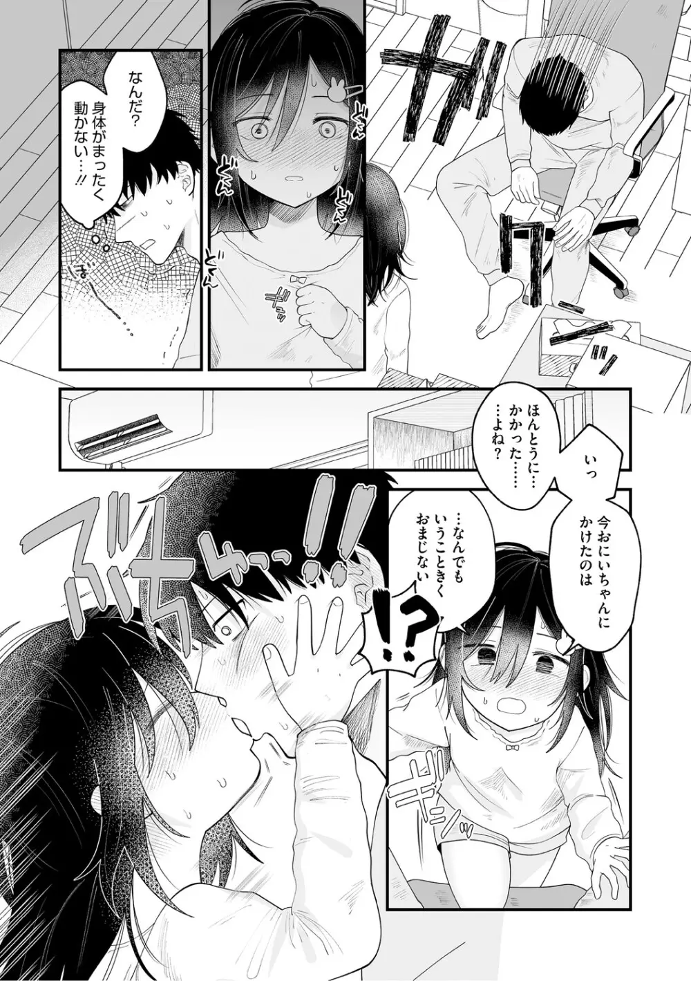 [アンソロジー] LQ -Little Queen- Vol.65 [DL版] Page.38