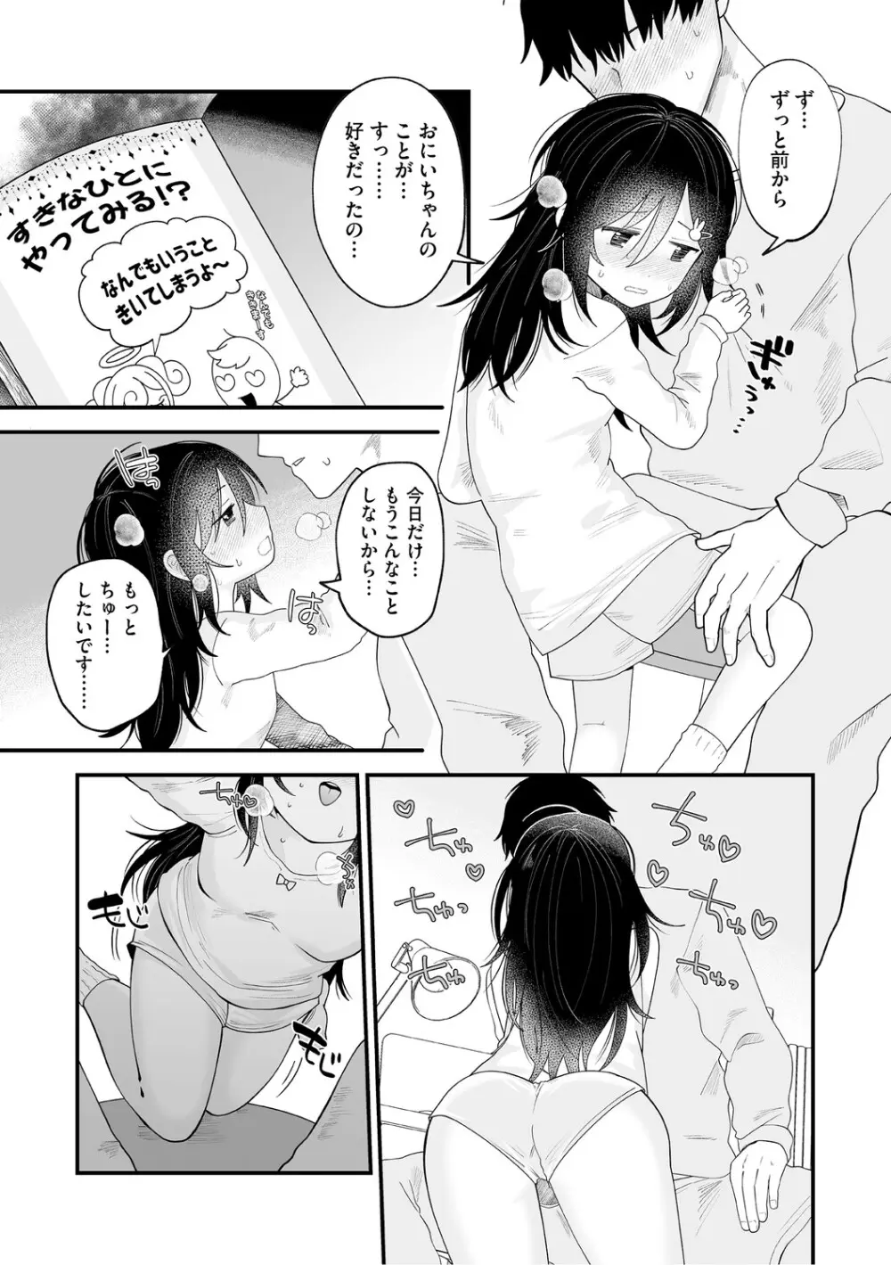 [アンソロジー] LQ -Little Queen- Vol.65 [DL版] Page.39