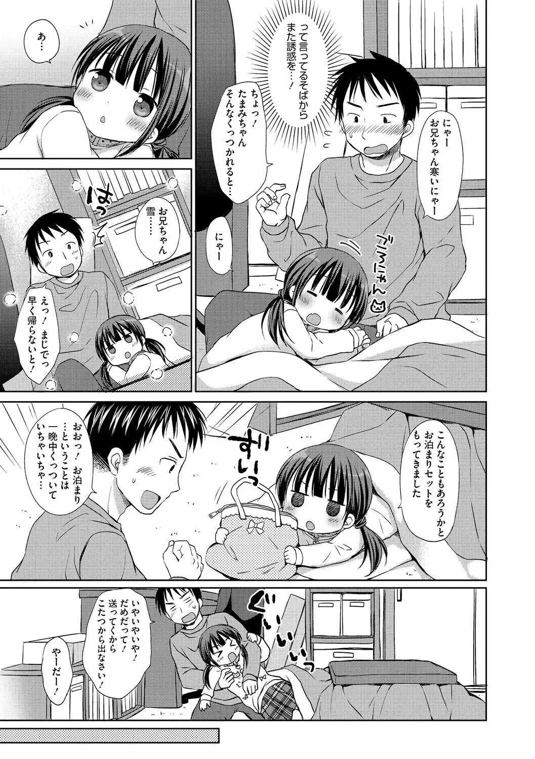 [アンソロジー] LQ -Little Queen- Vol.65 [DL版] Page.4