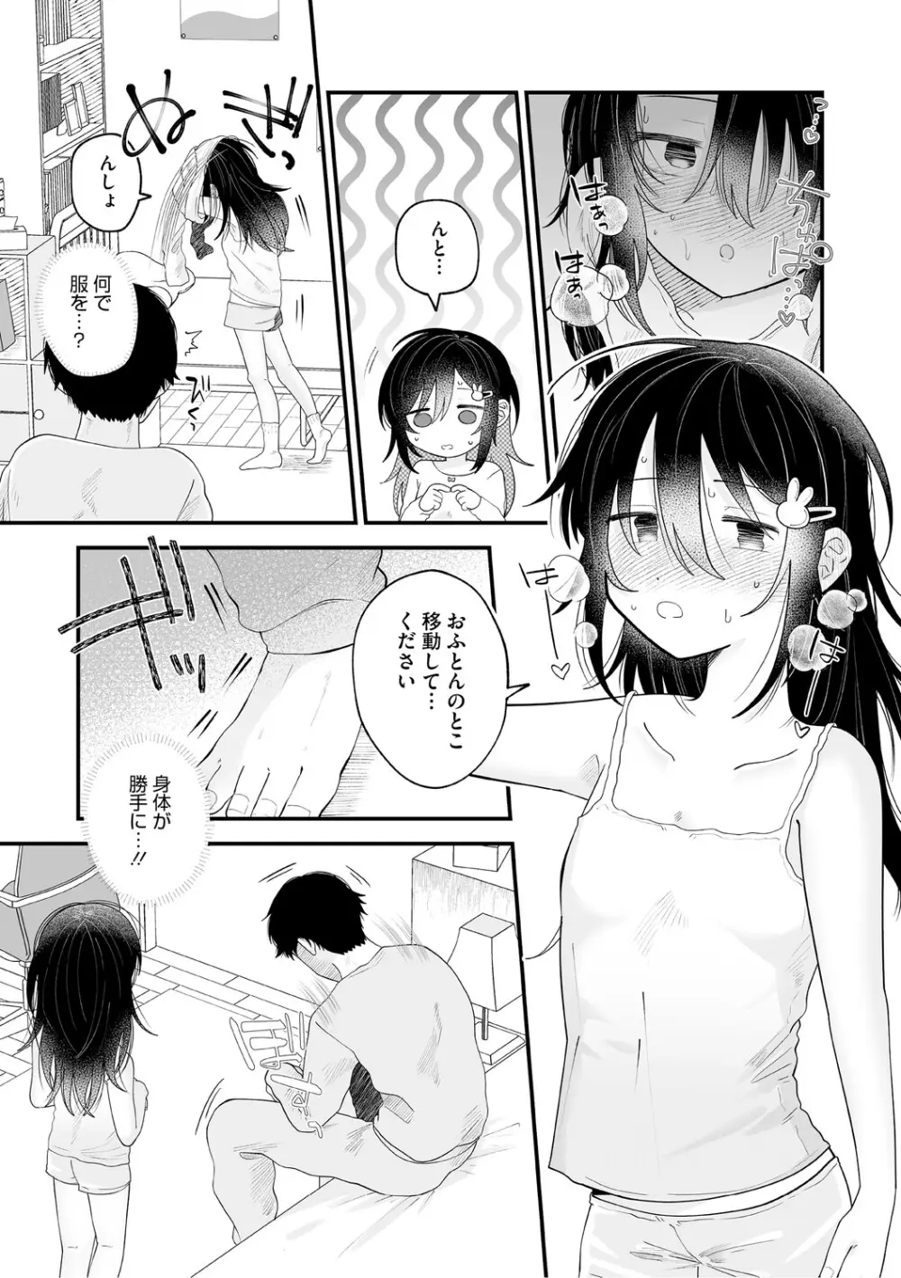 [アンソロジー] LQ -Little Queen- Vol.65 [DL版] Page.40
