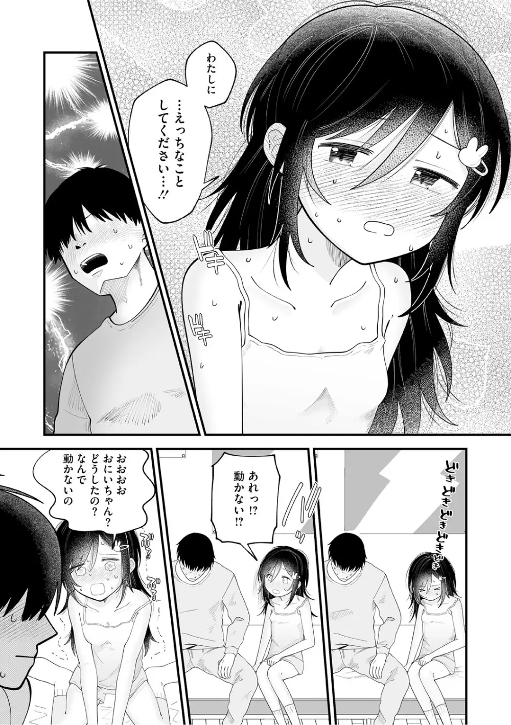 [アンソロジー] LQ -Little Queen- Vol.65 [DL版] Page.41