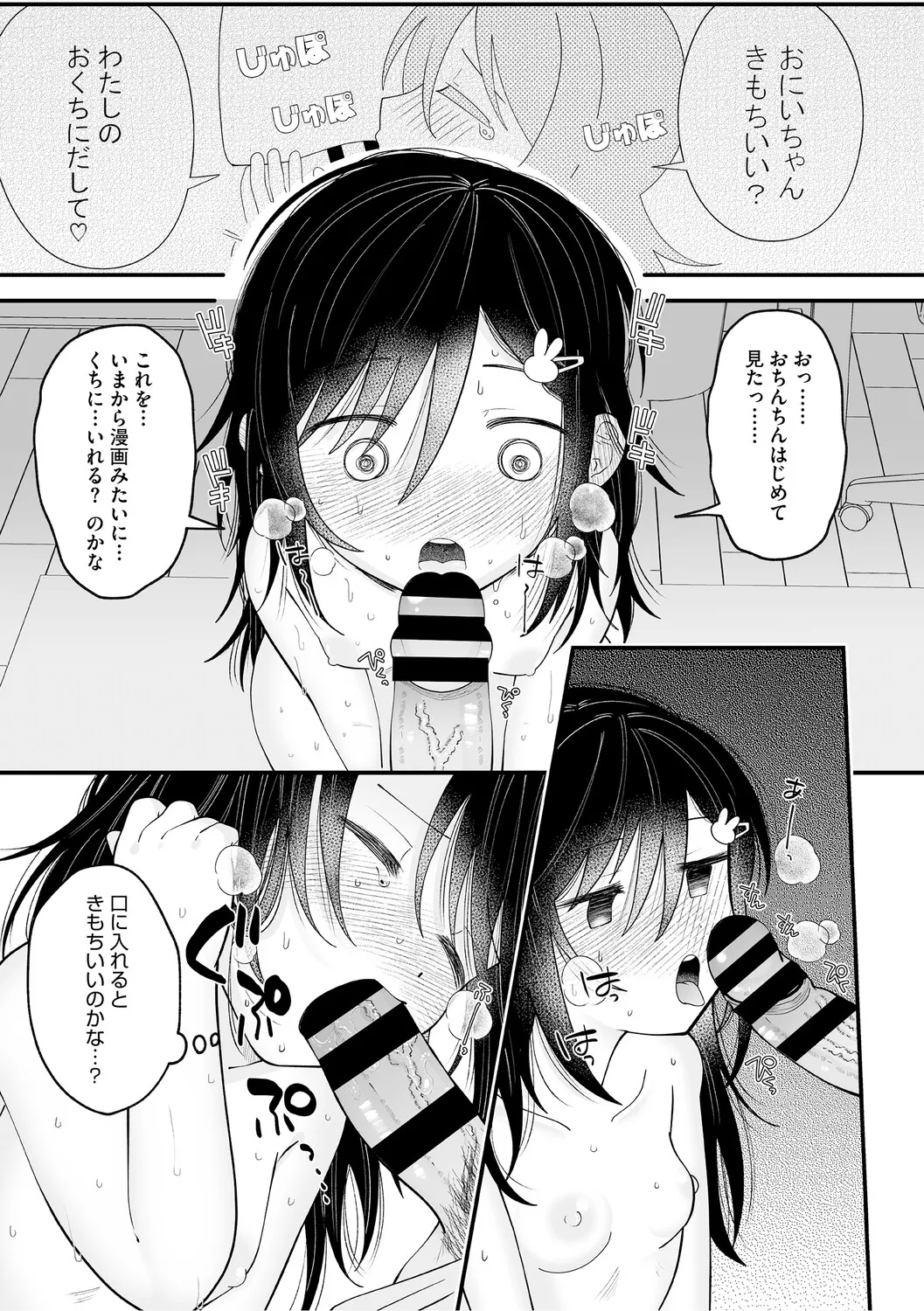 [アンソロジー] LQ -Little Queen- Vol.65 [DL版] Page.45