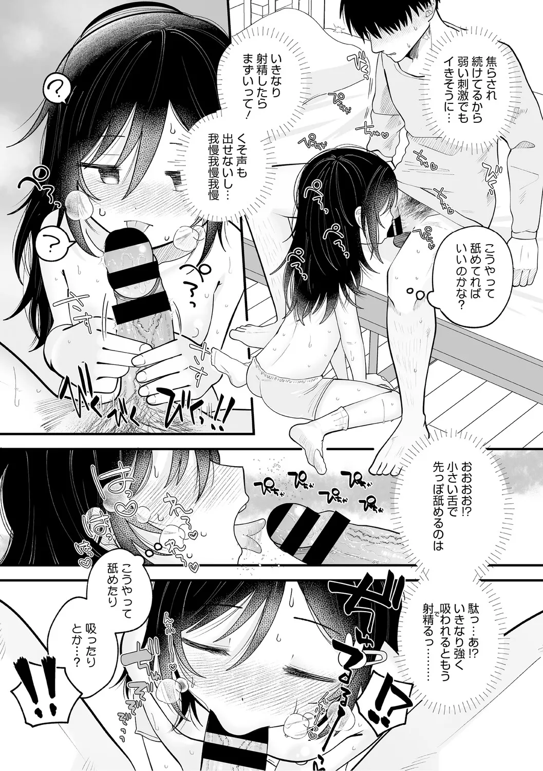 [アンソロジー] LQ -Little Queen- Vol.65 [DL版] Page.46