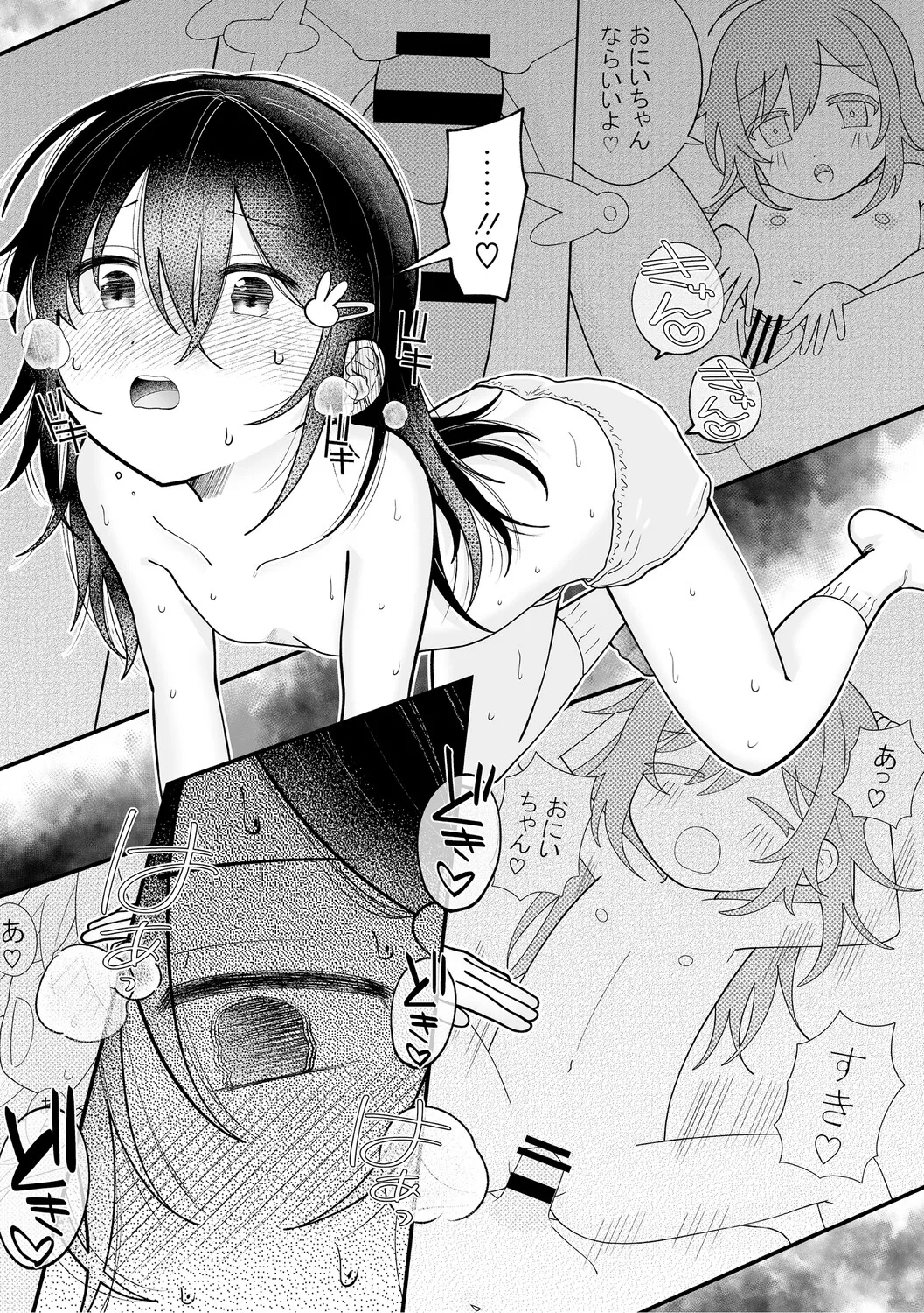 [アンソロジー] LQ -Little Queen- Vol.65 [DL版] Page.48