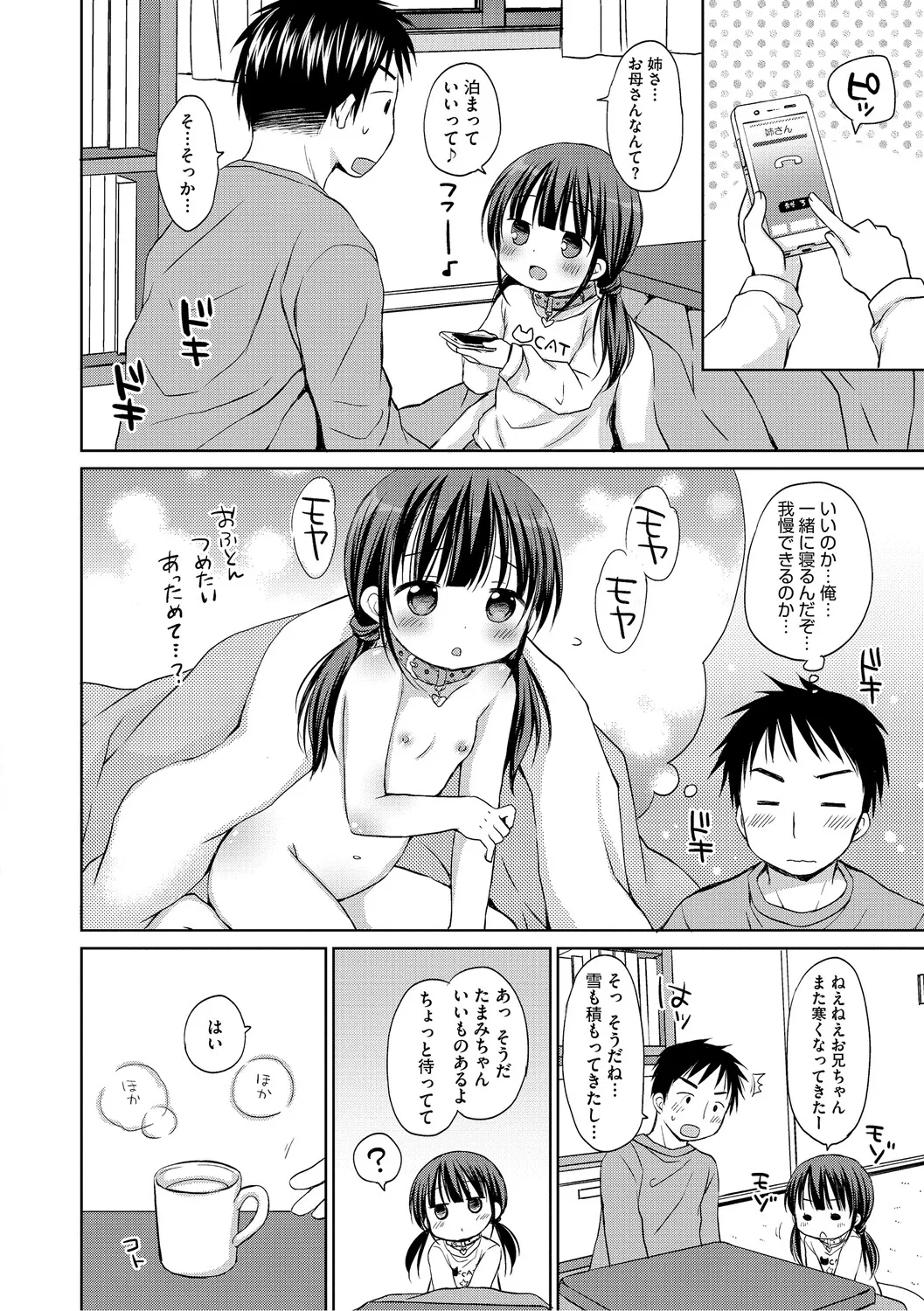 [アンソロジー] LQ -Little Queen- Vol.65 [DL版] Page.5