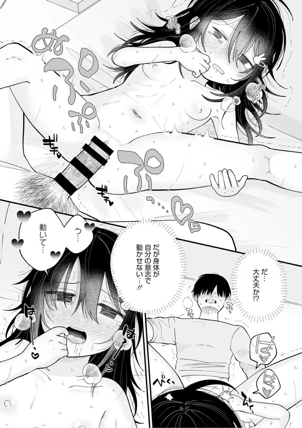 [アンソロジー] LQ -Little Queen- Vol.65 [DL版] Page.50