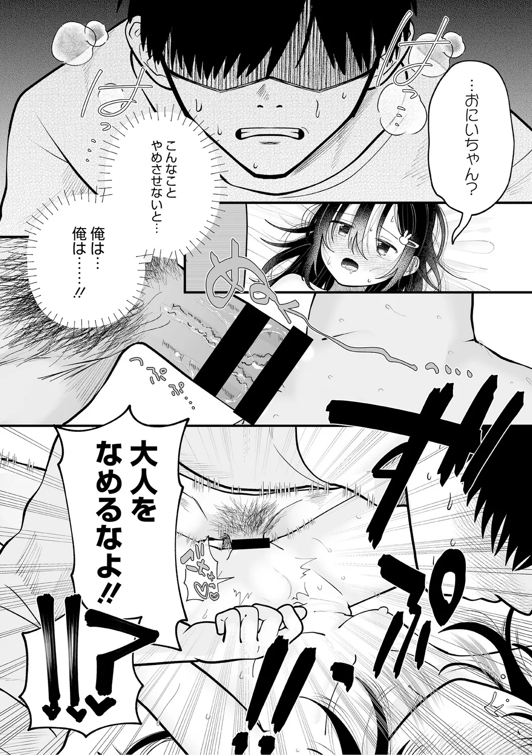 [アンソロジー] LQ -Little Queen- Vol.65 [DL版] Page.52