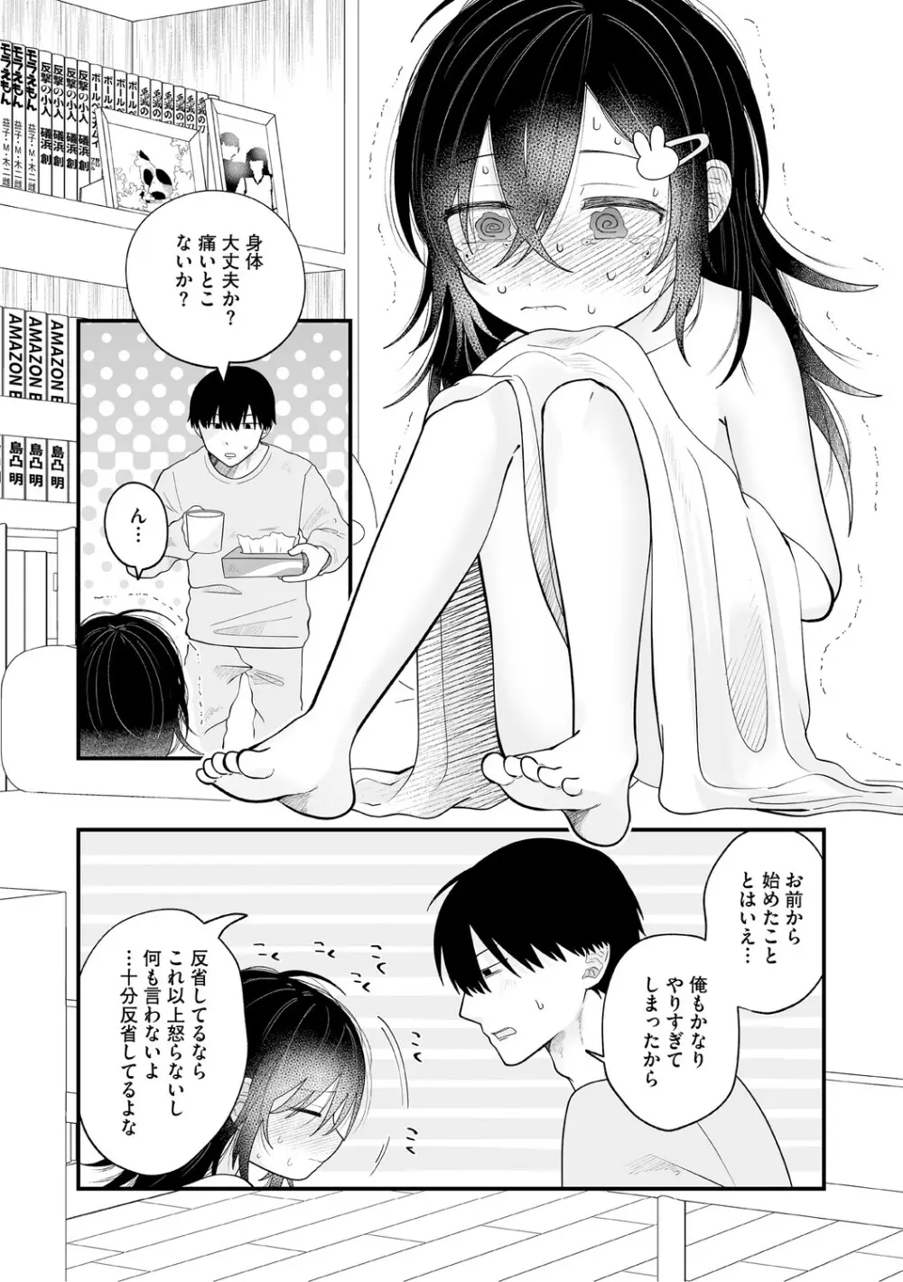 [アンソロジー] LQ -Little Queen- Vol.65 [DL版] Page.56