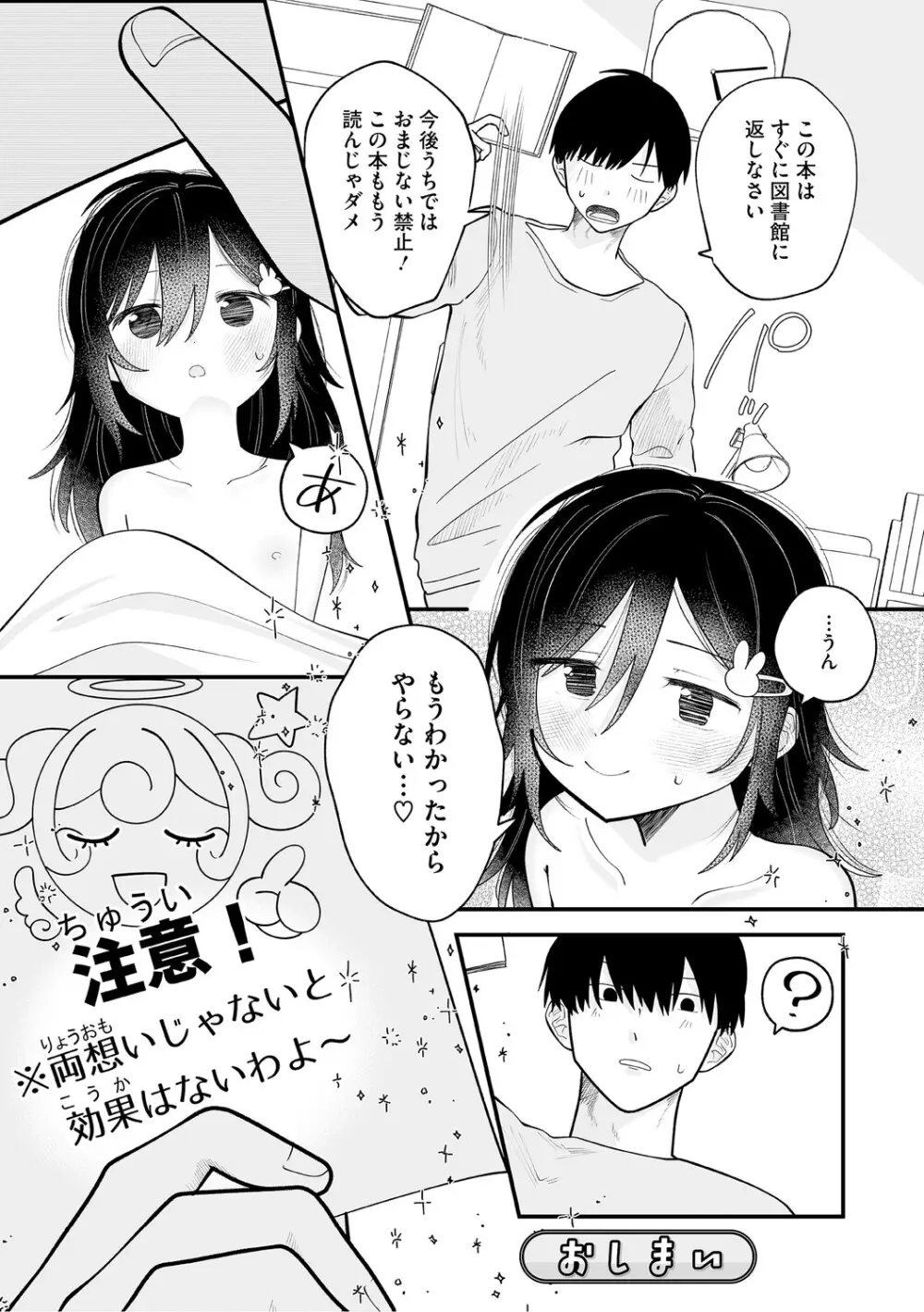 [アンソロジー] LQ -Little Queen- Vol.65 [DL版] Page.57