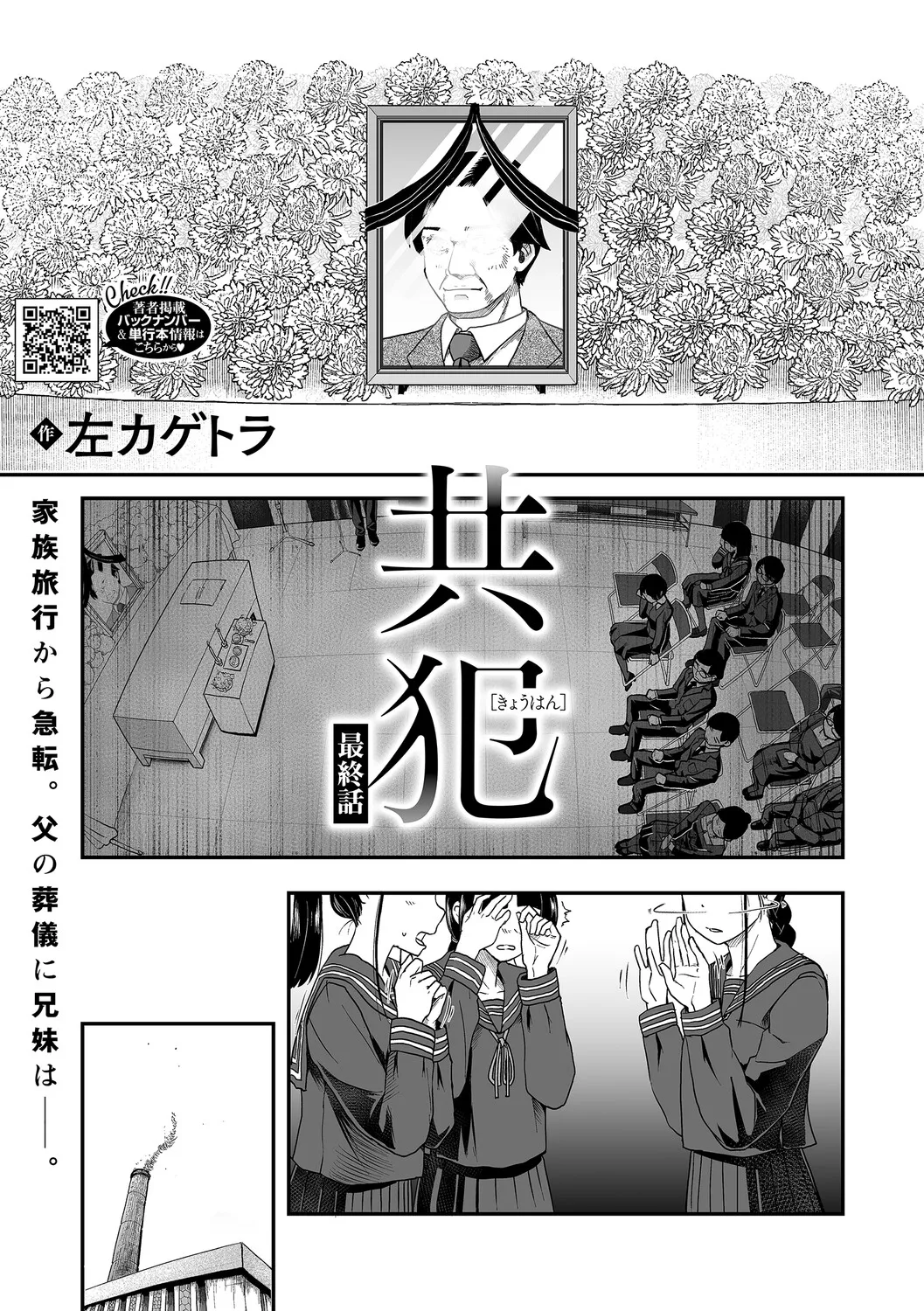 [アンソロジー] LQ -Little Queen- Vol.65 [DL版] Page.58