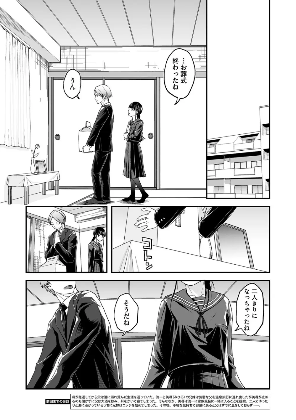 [アンソロジー] LQ -Little Queen- Vol.65 [DL版] Page.59