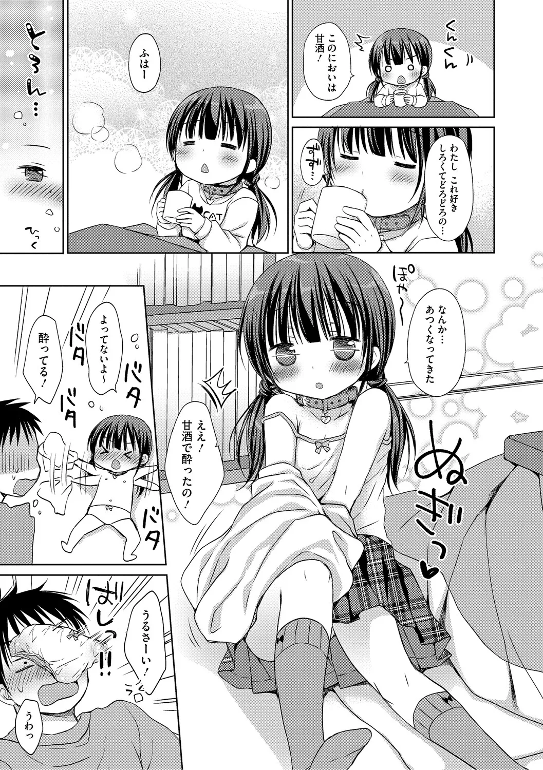 [アンソロジー] LQ -Little Queen- Vol.65 [DL版] Page.6
