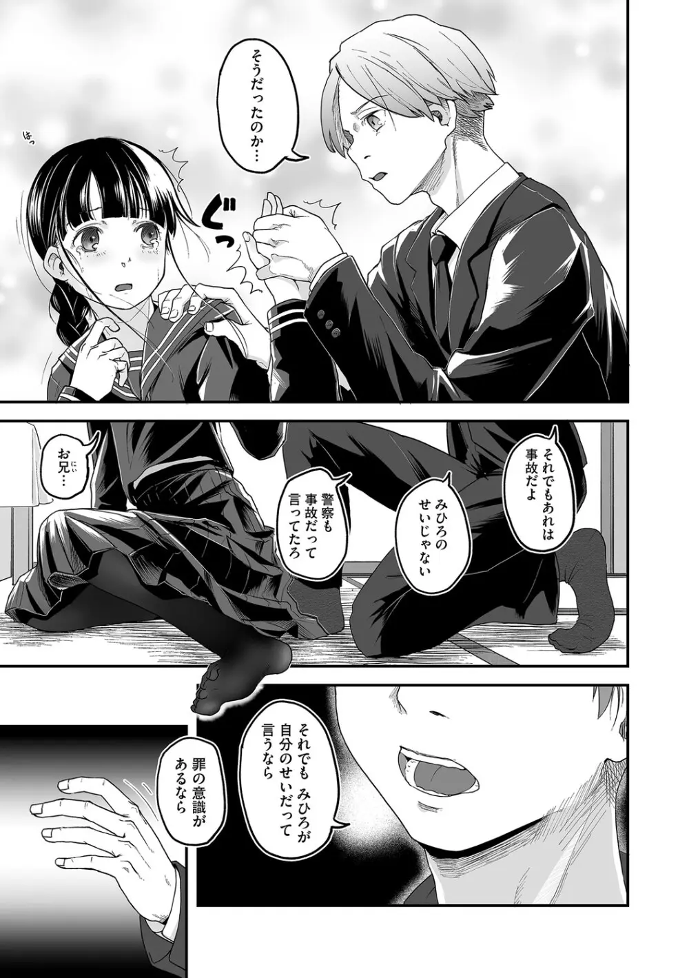 [アンソロジー] LQ -Little Queen- Vol.65 [DL版] Page.62
