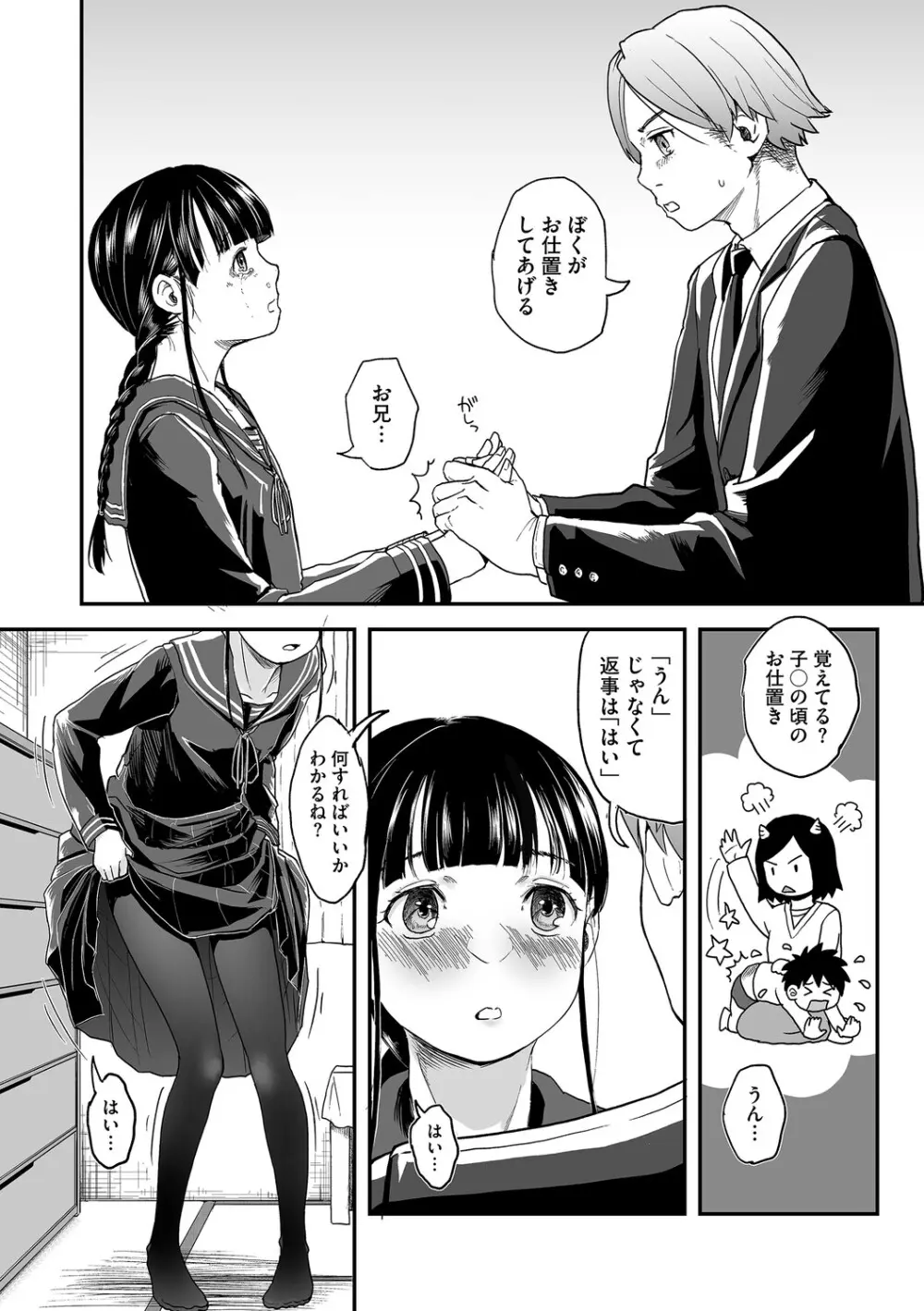 [アンソロジー] LQ -Little Queen- Vol.65 [DL版] Page.63