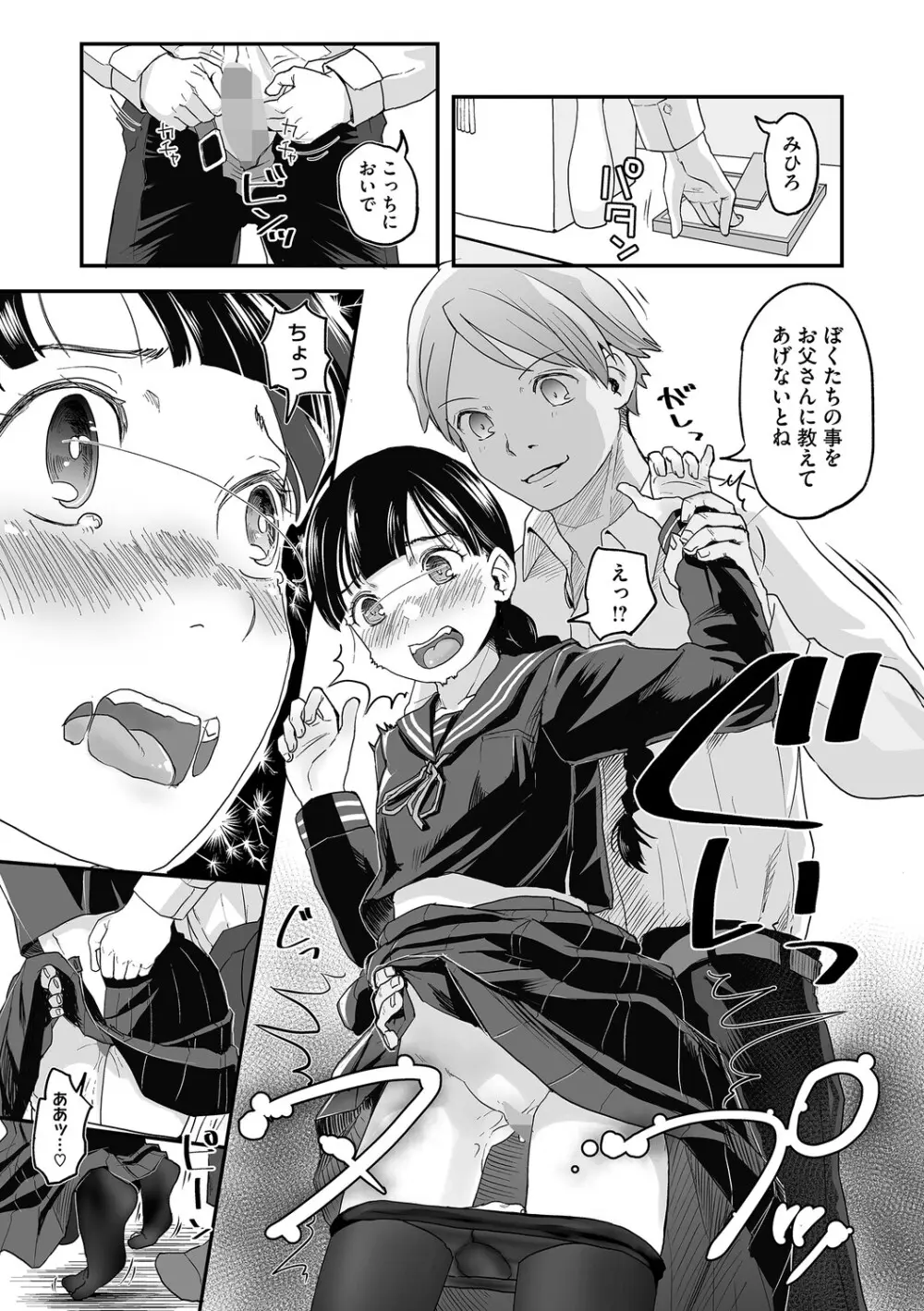 [アンソロジー] LQ -Little Queen- Vol.65 [DL版] Page.66