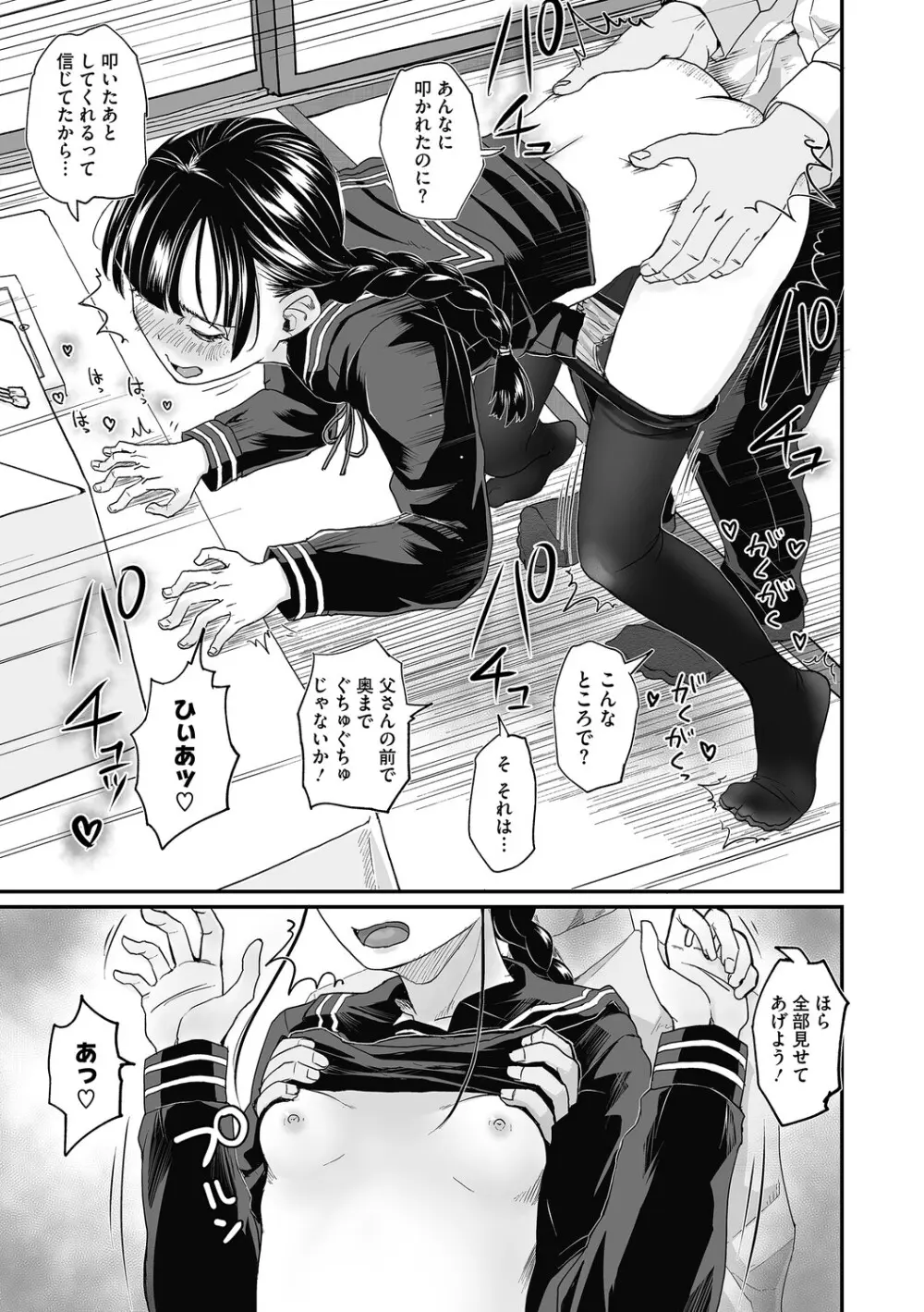 [アンソロジー] LQ -Little Queen- Vol.65 [DL版] Page.68
