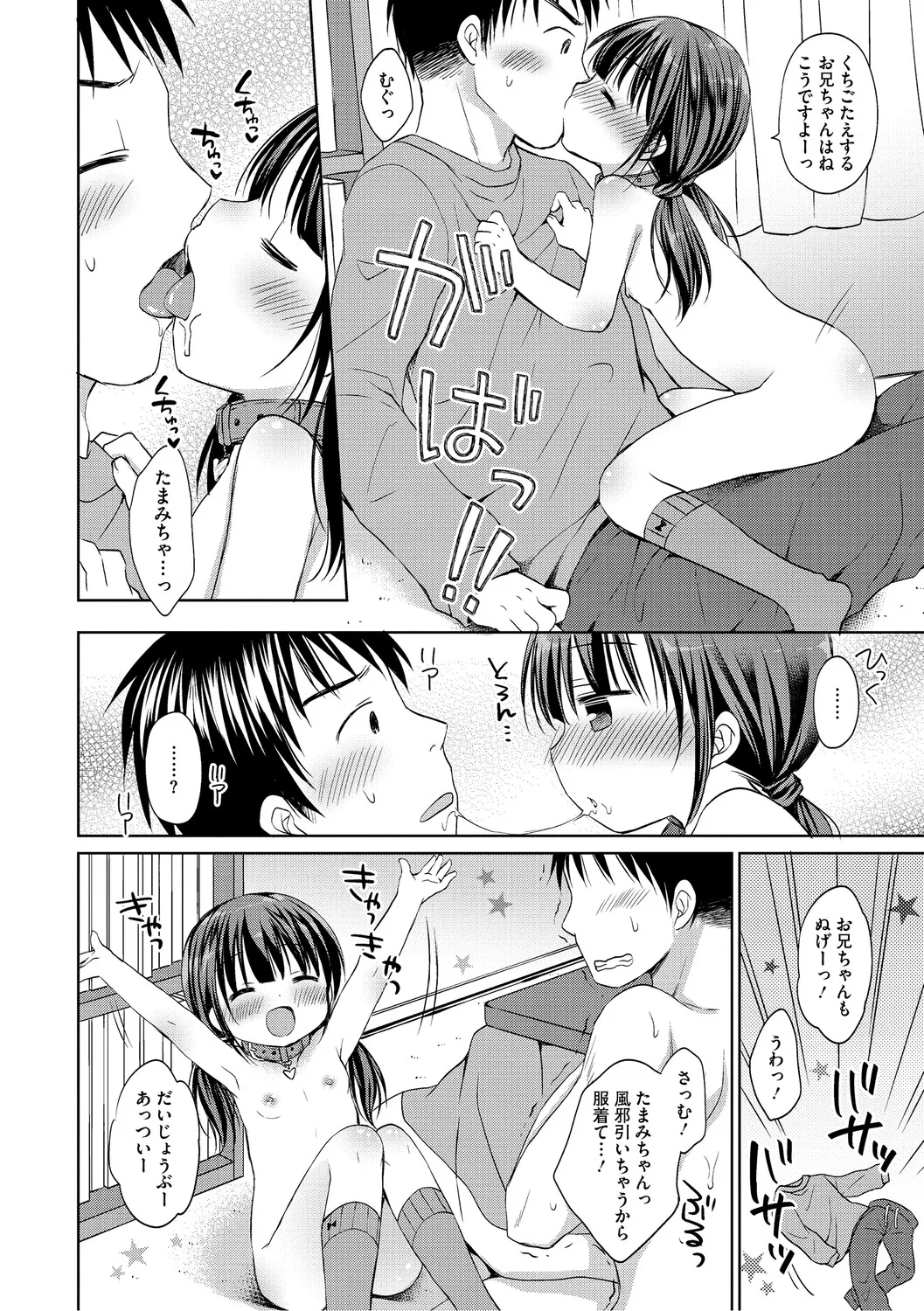 [アンソロジー] LQ -Little Queen- Vol.65 [DL版] Page.7
