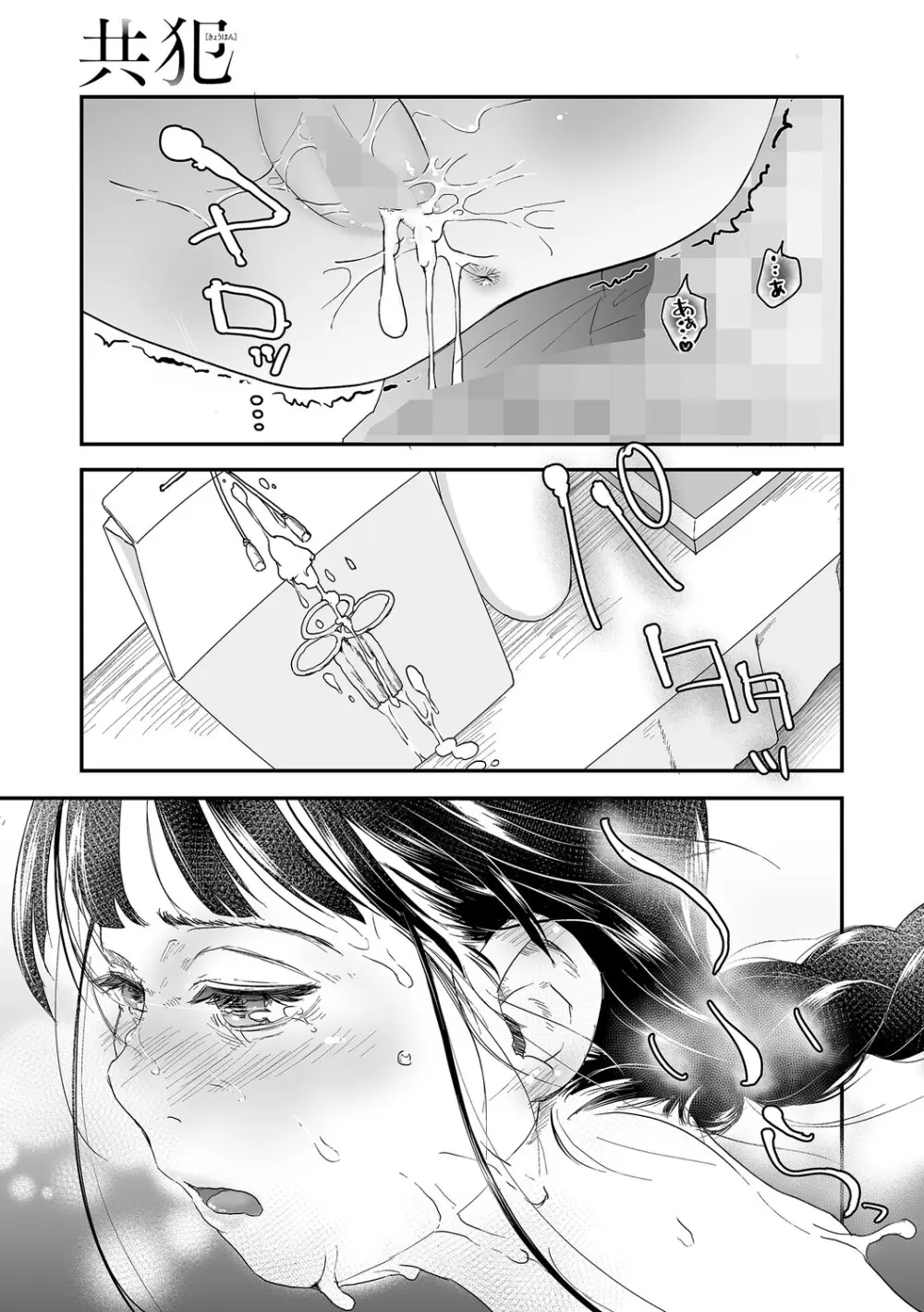 [アンソロジー] LQ -Little Queen- Vol.65 [DL版] Page.74