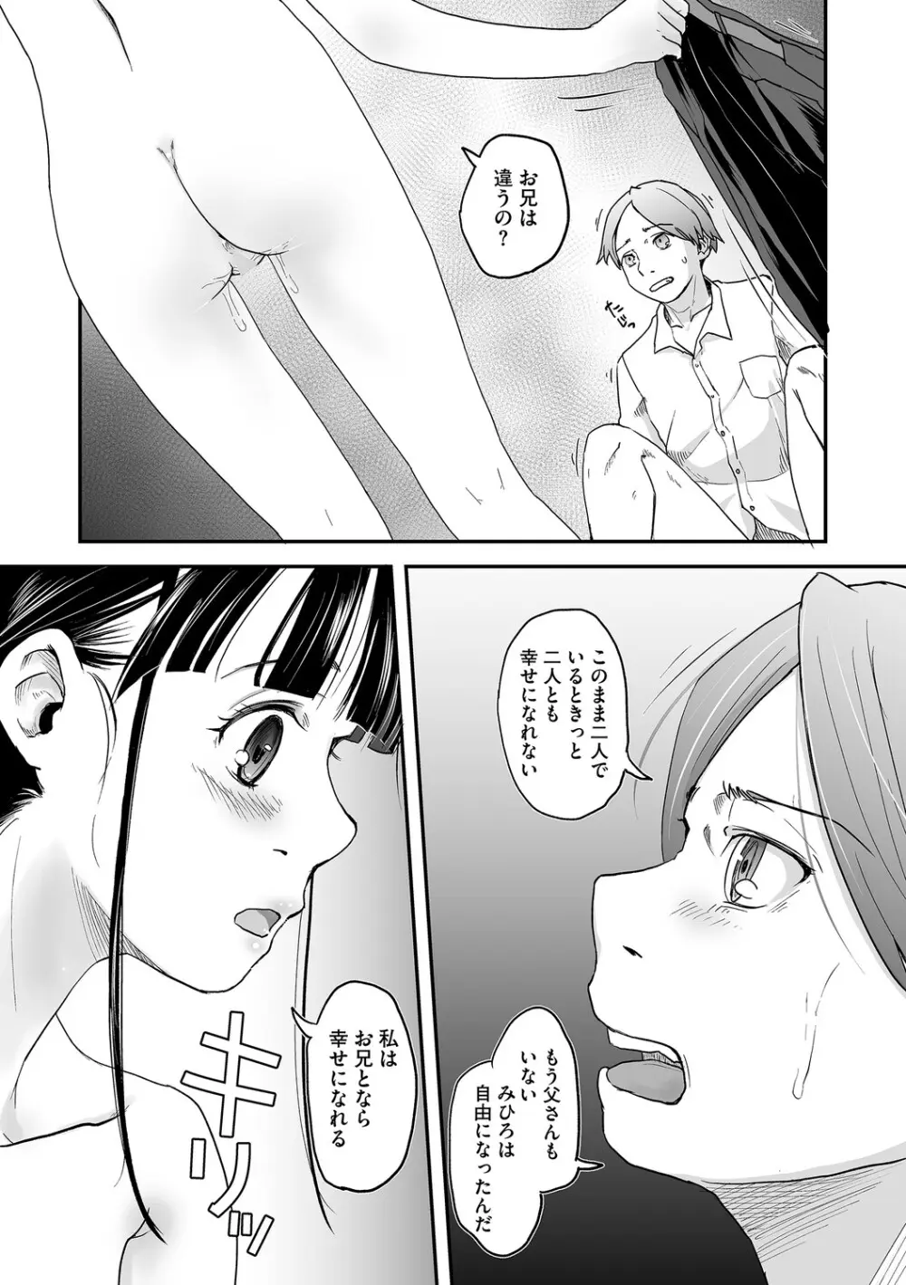 [アンソロジー] LQ -Little Queen- Vol.65 [DL版] Page.78