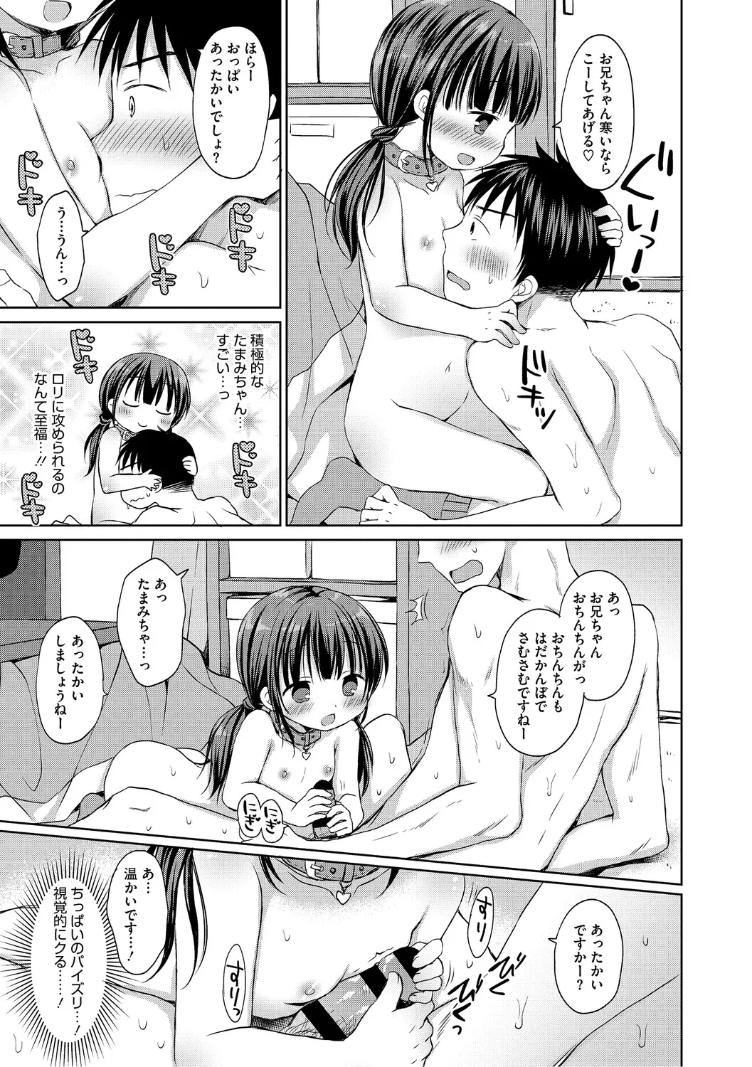 [アンソロジー] LQ -Little Queen- Vol.65 [DL版] Page.8