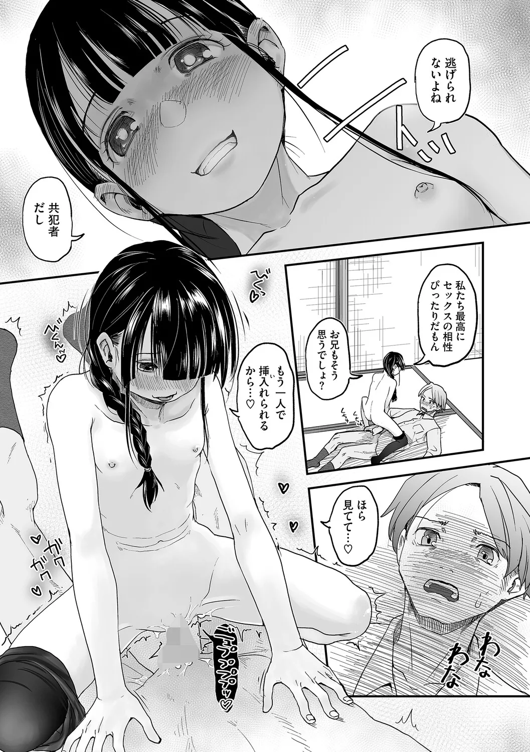 [アンソロジー] LQ -Little Queen- Vol.65 [DL版] Page.82