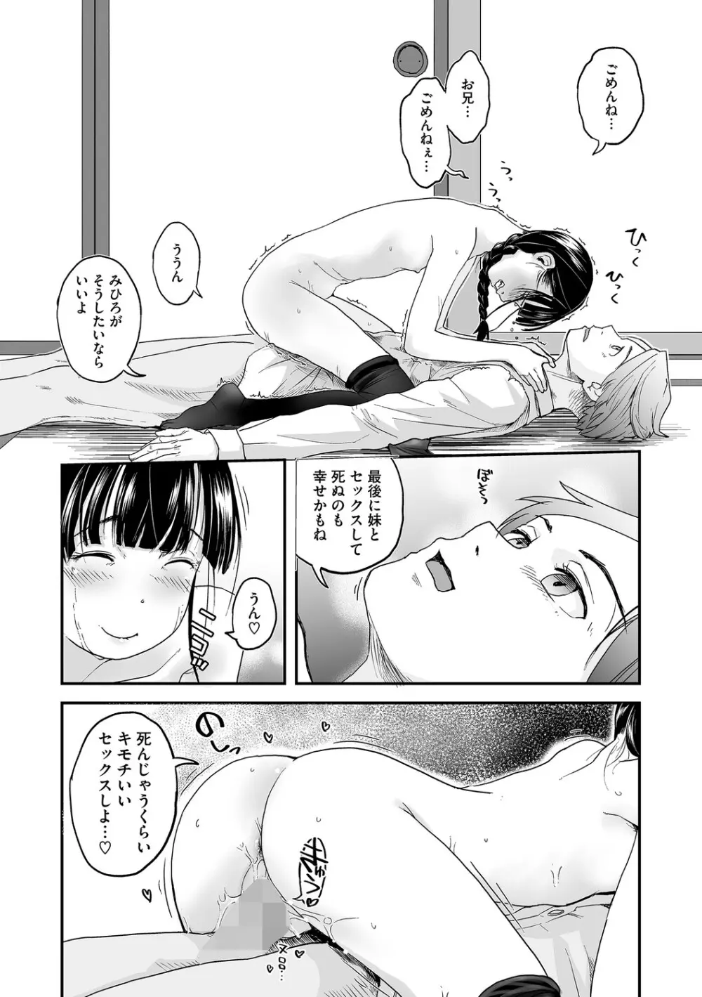 [アンソロジー] LQ -Little Queen- Vol.65 [DL版] Page.87