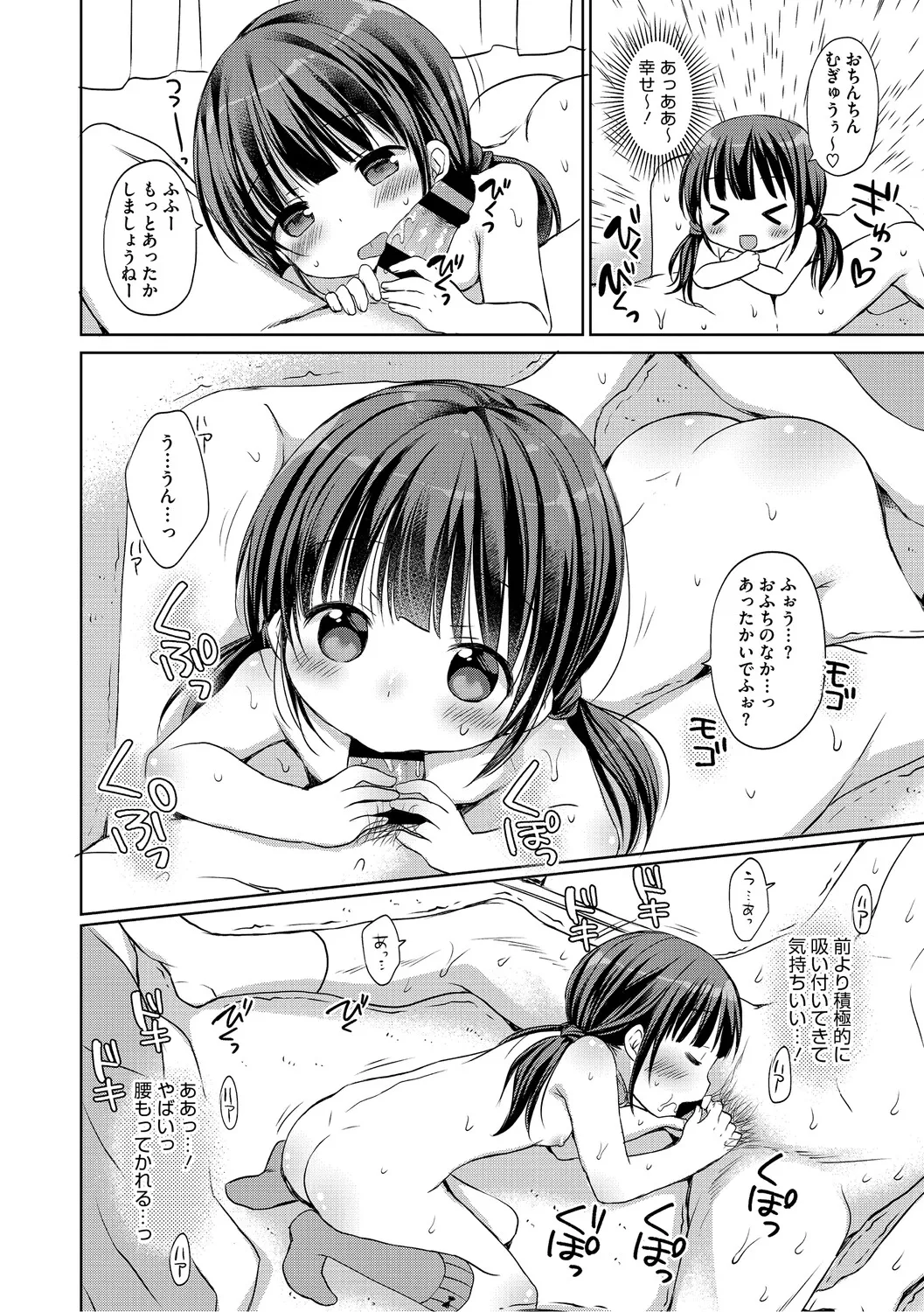 [アンソロジー] LQ -Little Queen- Vol.65 [DL版] Page.9