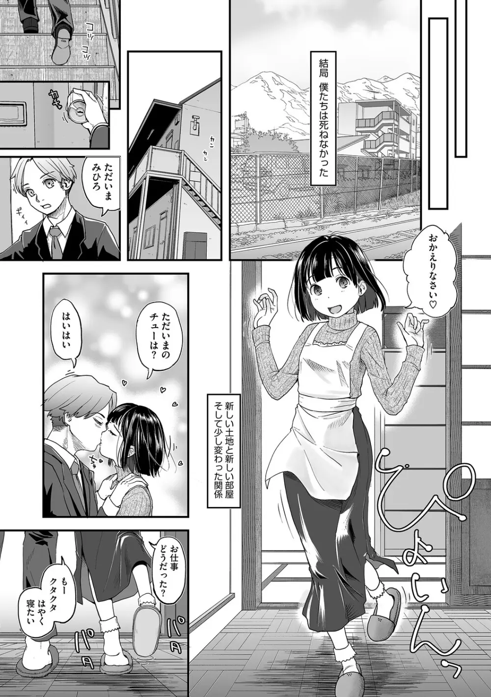 [アンソロジー] LQ -Little Queen- Vol.65 [DL版] Page.94