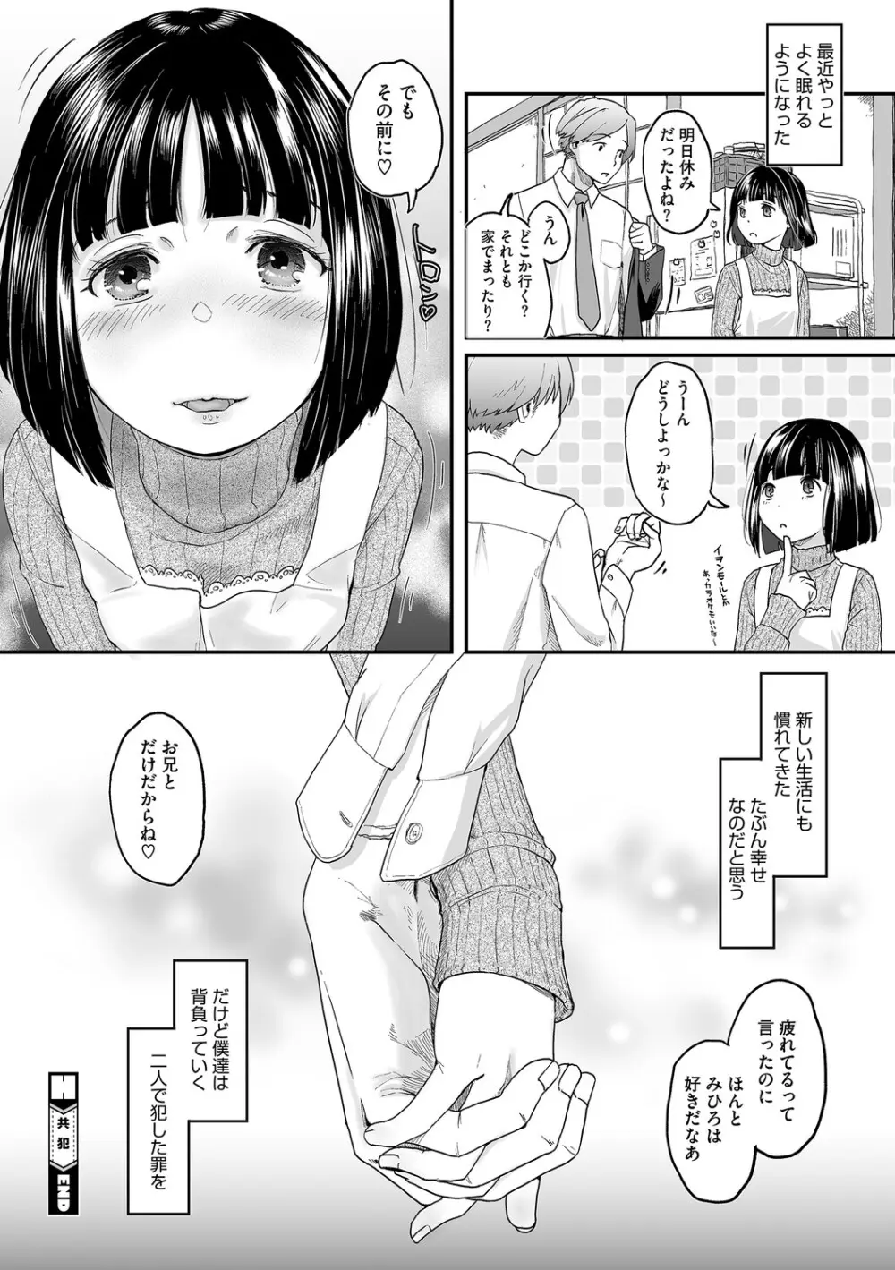 [アンソロジー] LQ -Little Queen- Vol.65 [DL版] Page.95