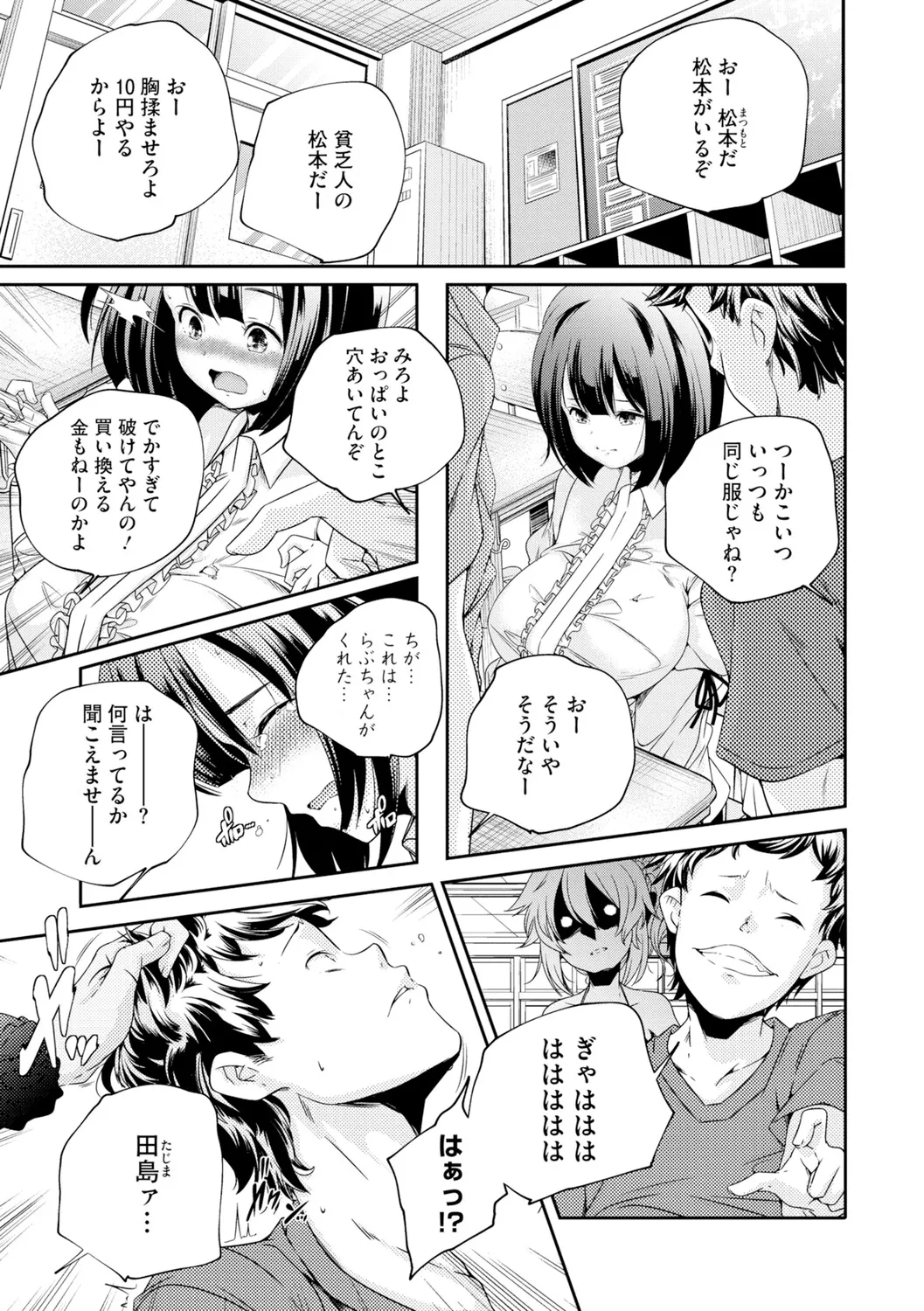 [アンソロジー] LQ -Little Queen- Vol.65 [DL版] Page.96