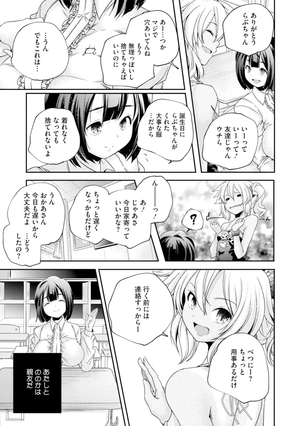 [アンソロジー] LQ -Little Queen- Vol.65 [DL版] Page.98
