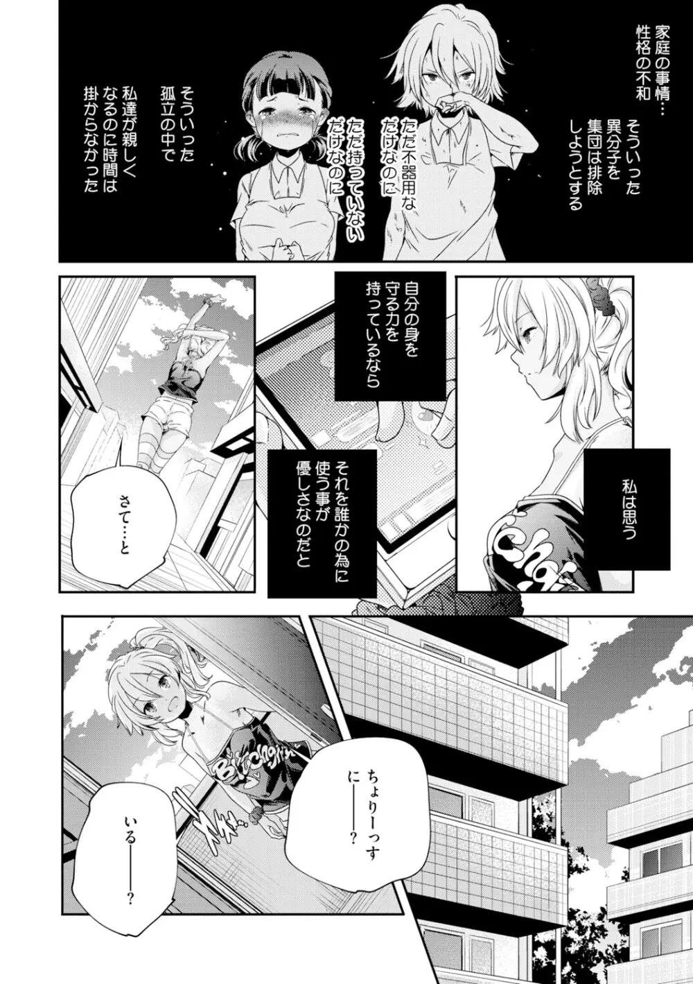 [アンソロジー] LQ -Little Queen- Vol.65 [DL版] Page.99