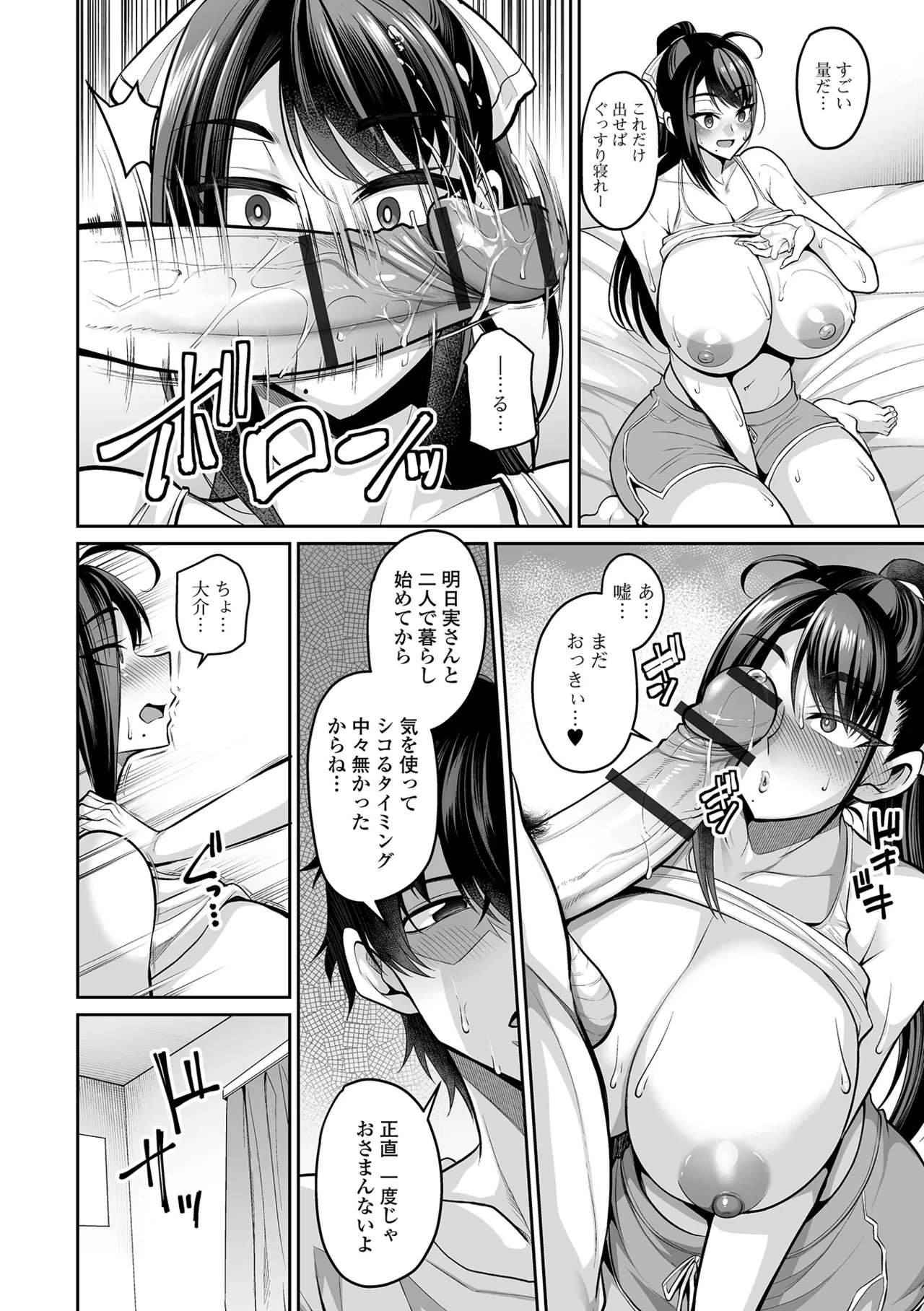 コミック刺激的 SQUIRT！！Vol.64 Page.14