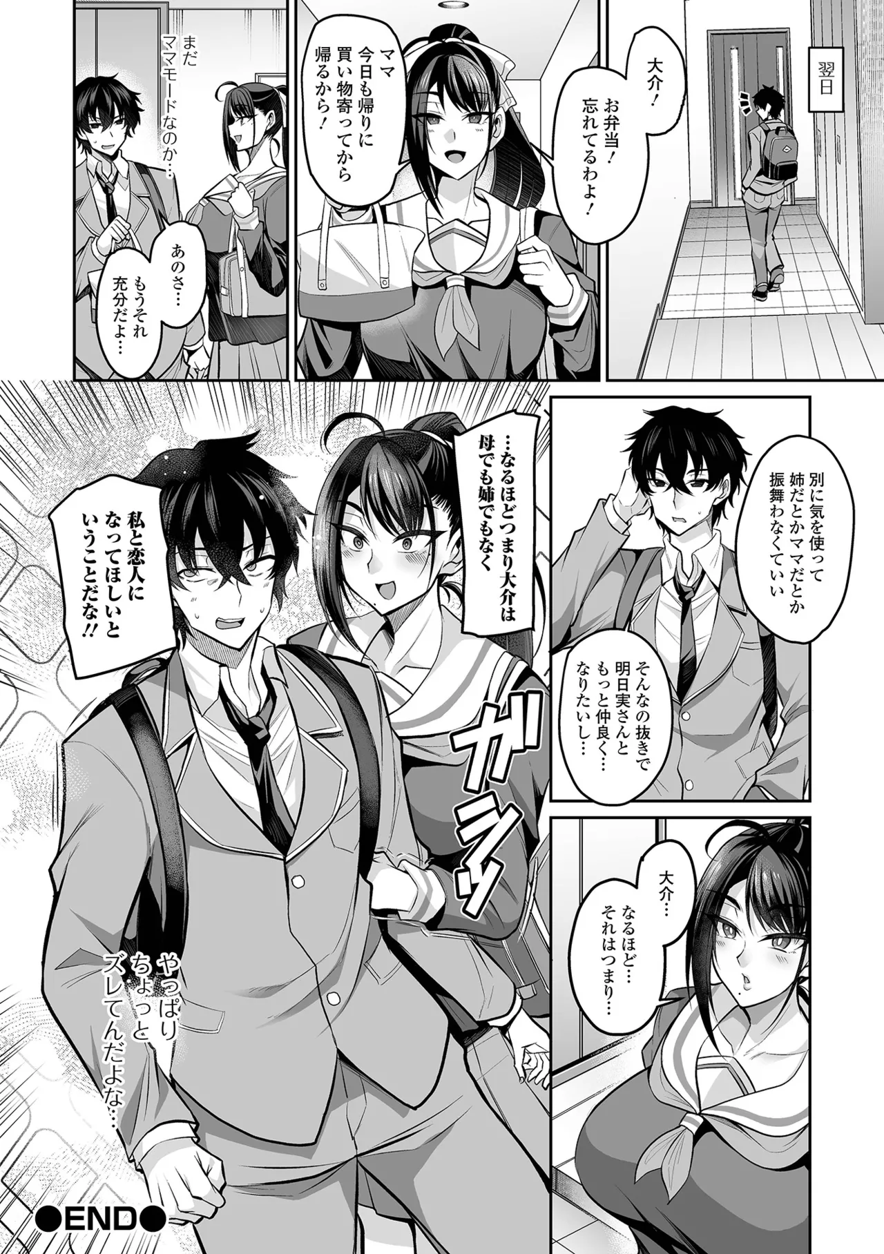 コミック刺激的 SQUIRT！！Vol.64 Page.22