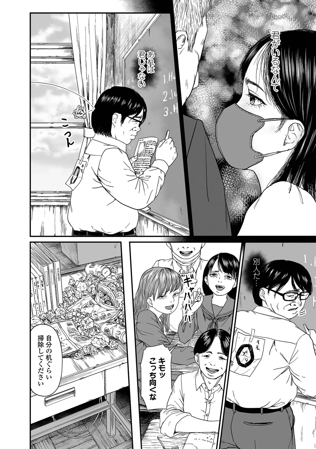 コミック刺激的 SQUIRT！！Vol.64 Page.24
