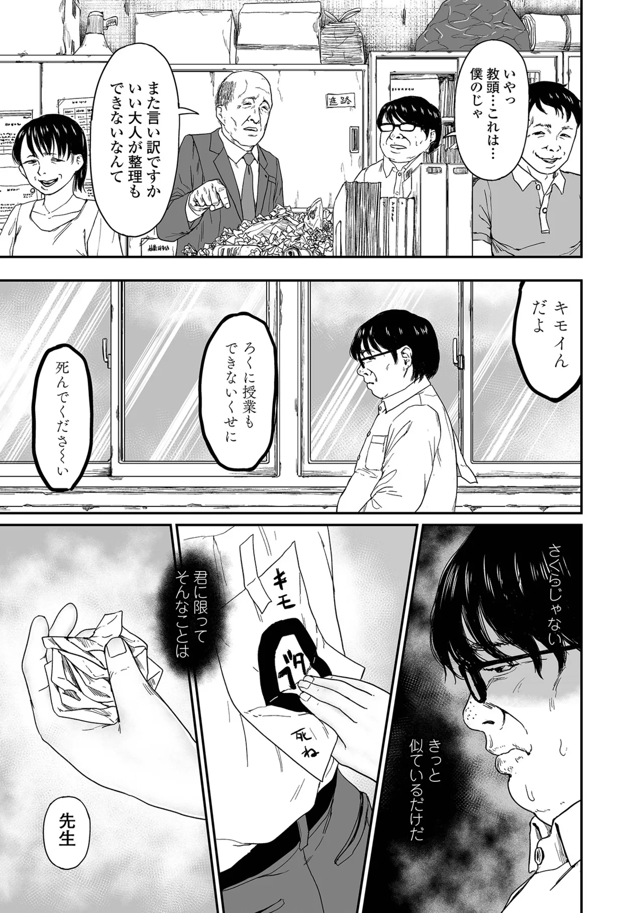 コミック刺激的 SQUIRT！！Vol.64 Page.25