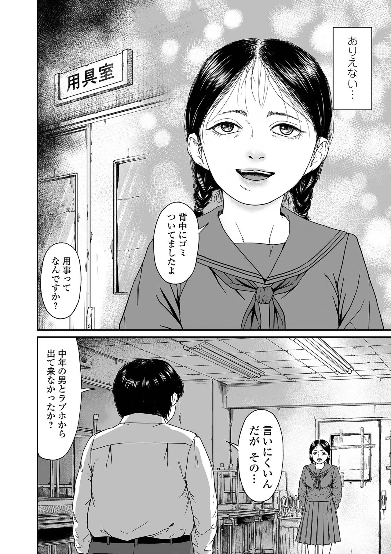コミック刺激的 SQUIRT！！Vol.64 Page.26