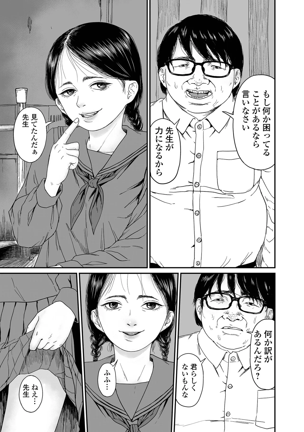 コミック刺激的 SQUIRT！！Vol.64 Page.27