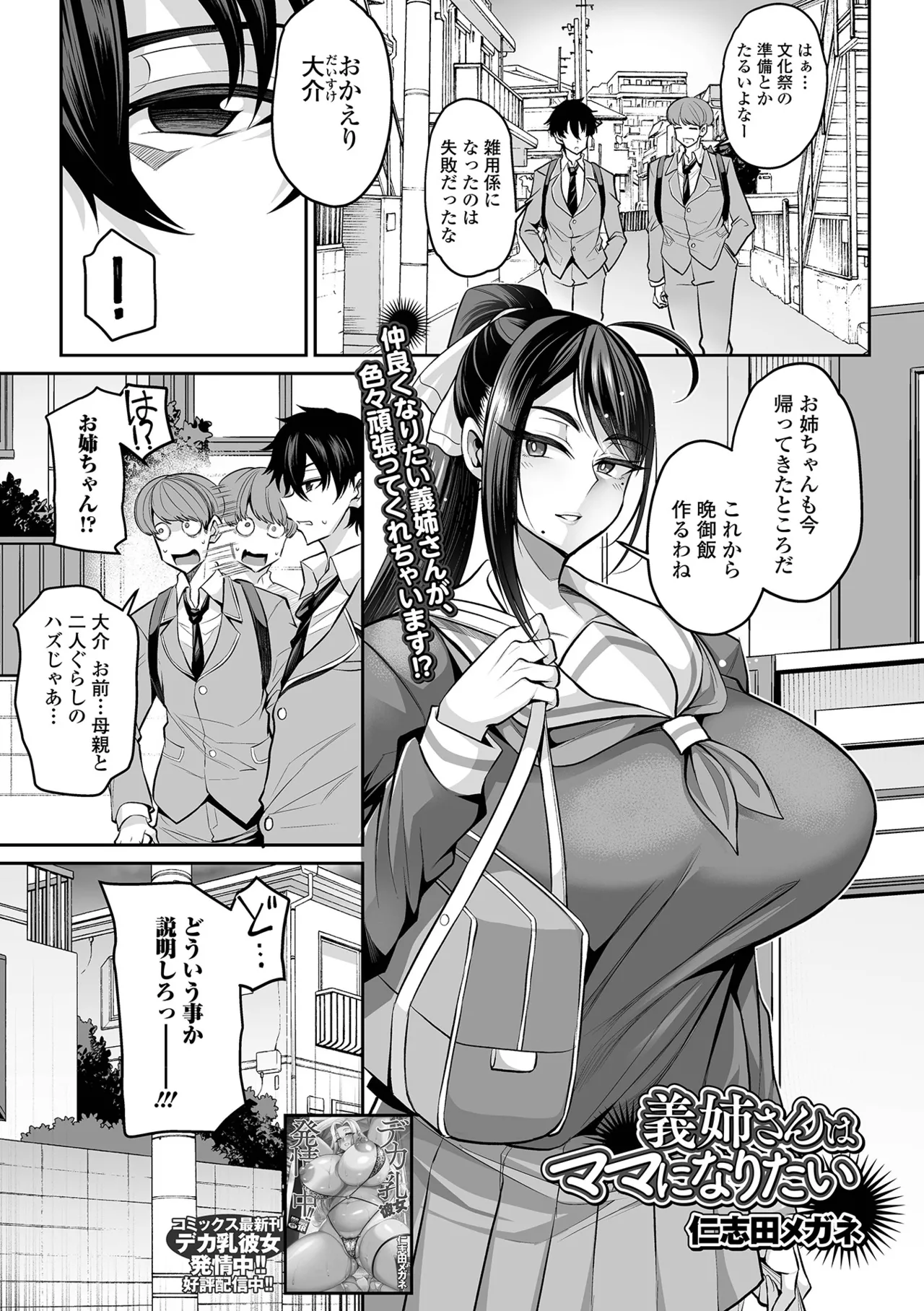 コミック刺激的 SQUIRT！！Vol.64 Page.3