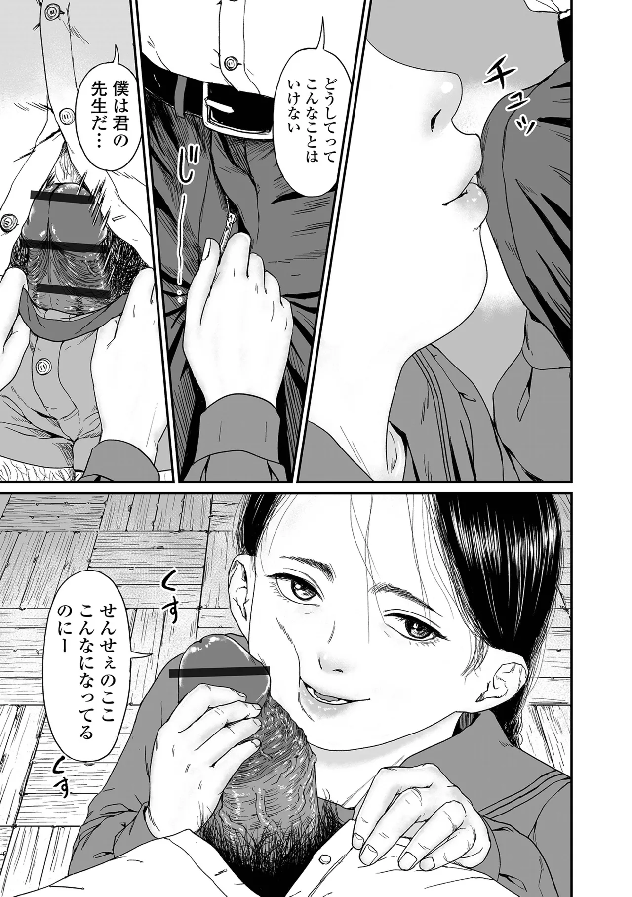 コミック刺激的 SQUIRT！！Vol.64 Page.31